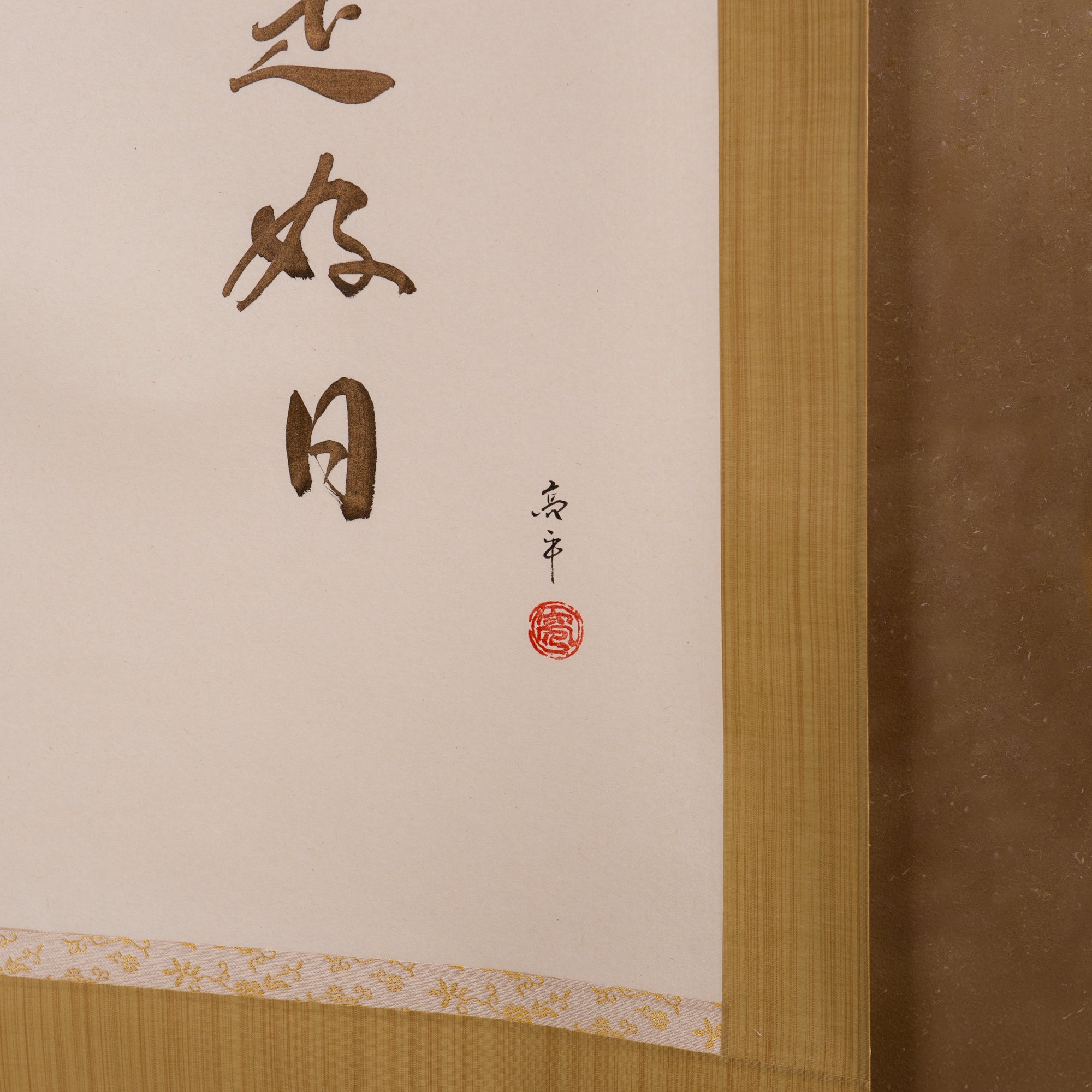 Sparrows and Bamboo with Calligraphy Kakejiku Hanging Scroll