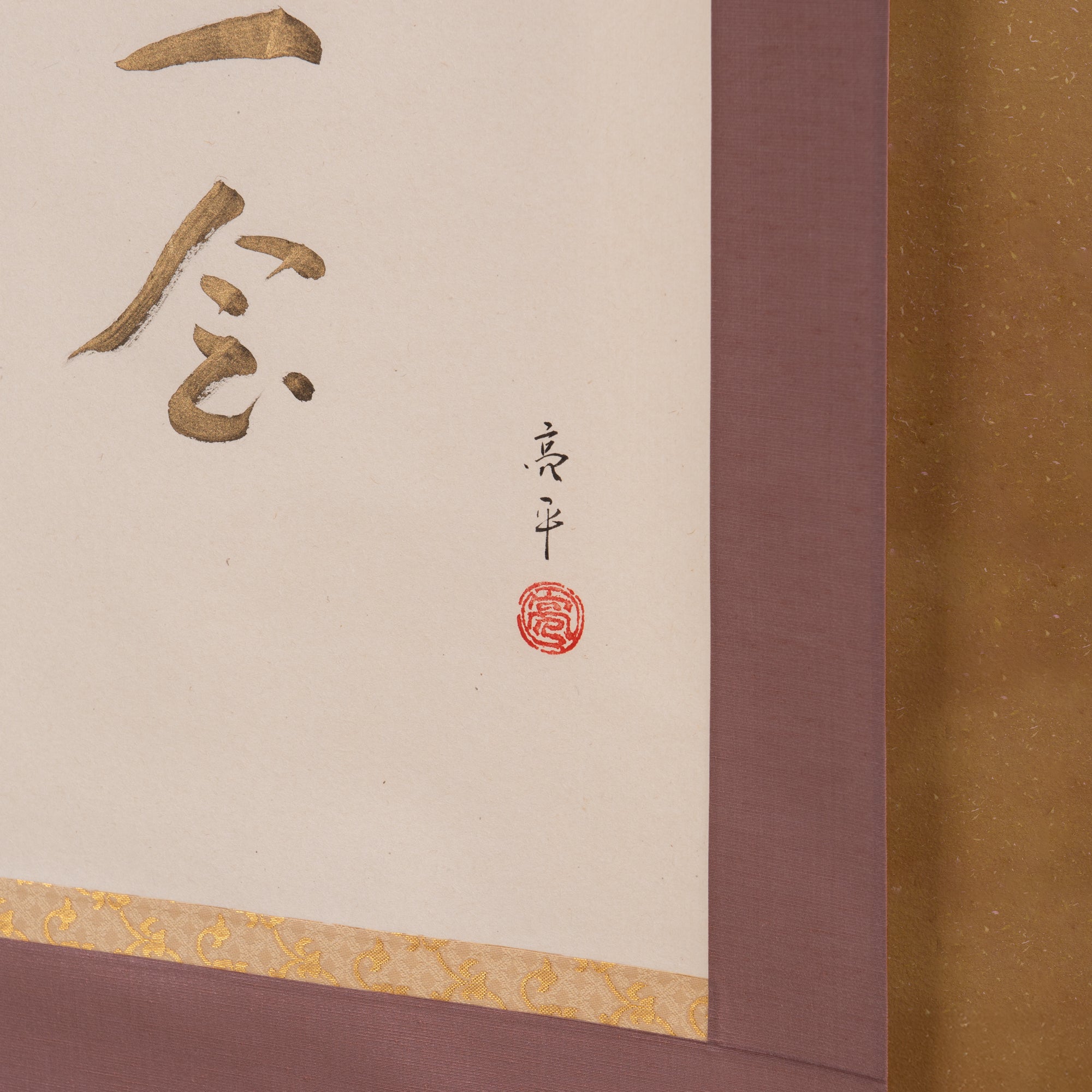 Sparrows and Sakura with Calligraphy Kakejiku Hanging Scroll