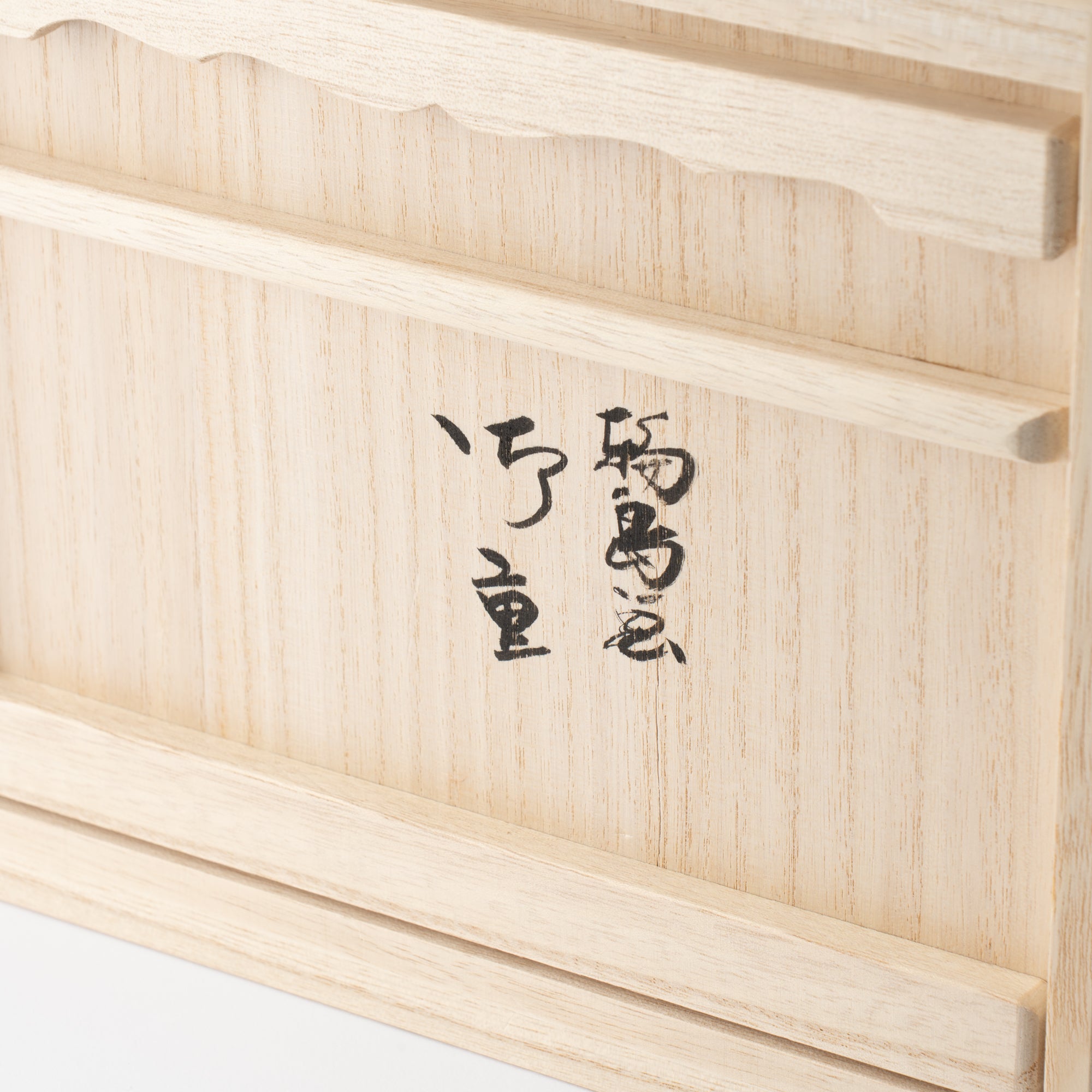 Moon and Chrysanthemum Jubako Bento Box