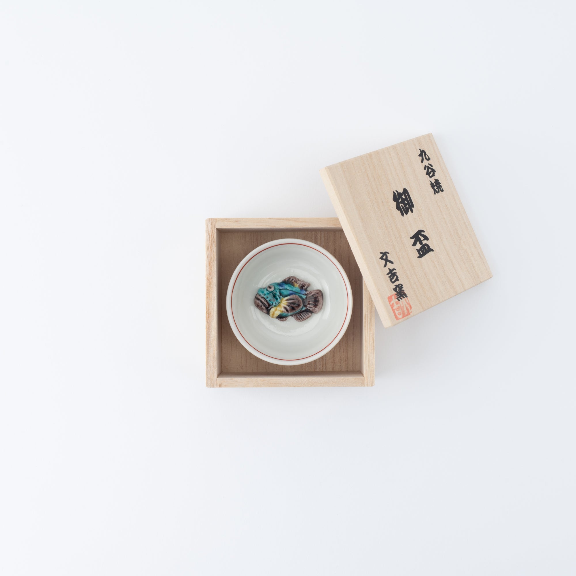 Swimming Sea Creature Sakazuki Flat Sake Cup