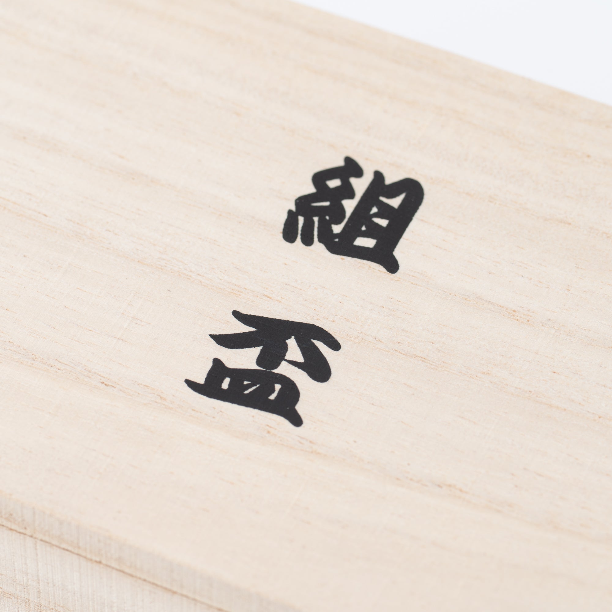 Lucky Cat & Sakura Sakazuki Flat Sake Cup Set