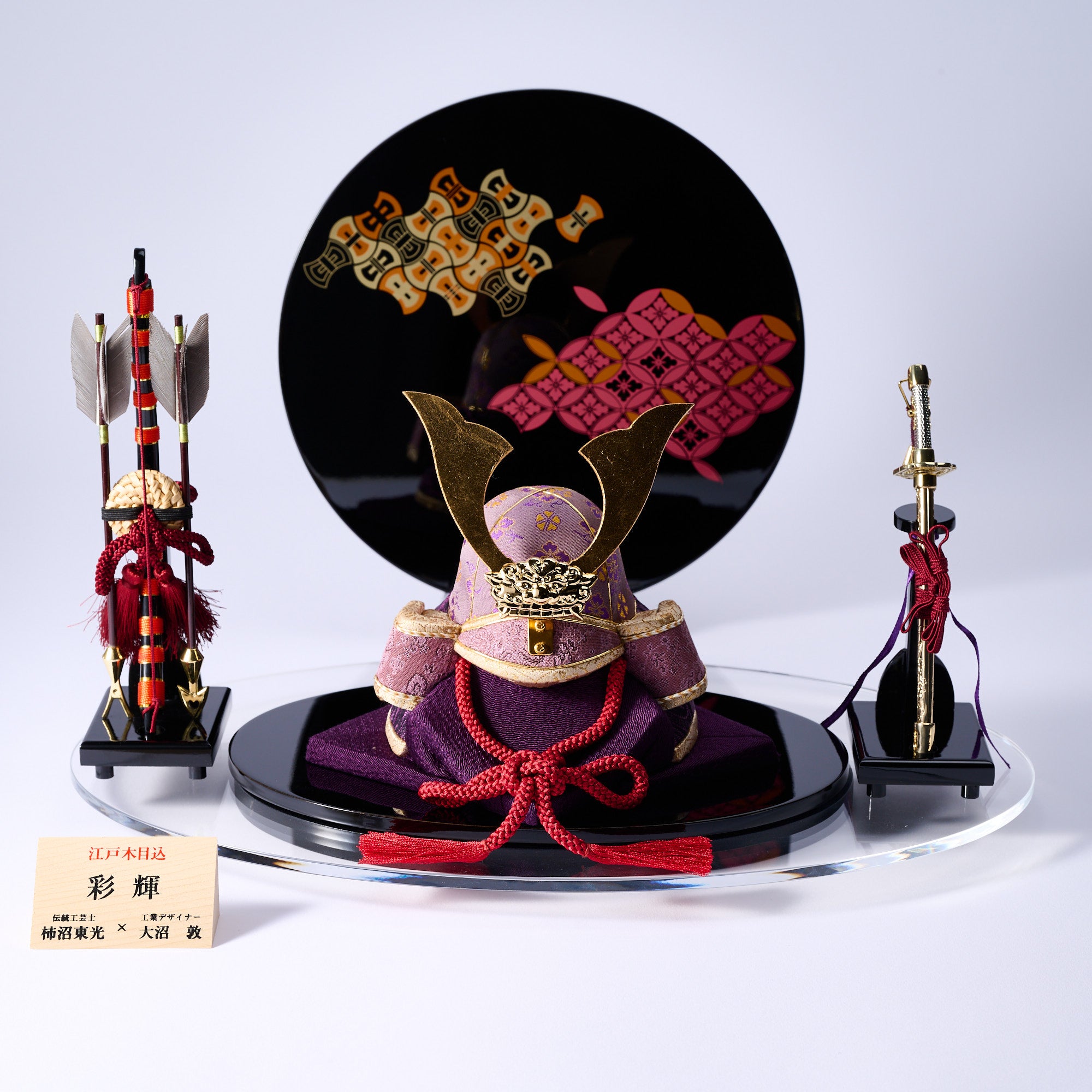 Saiki Kabuto Samurai Helmet Ornament