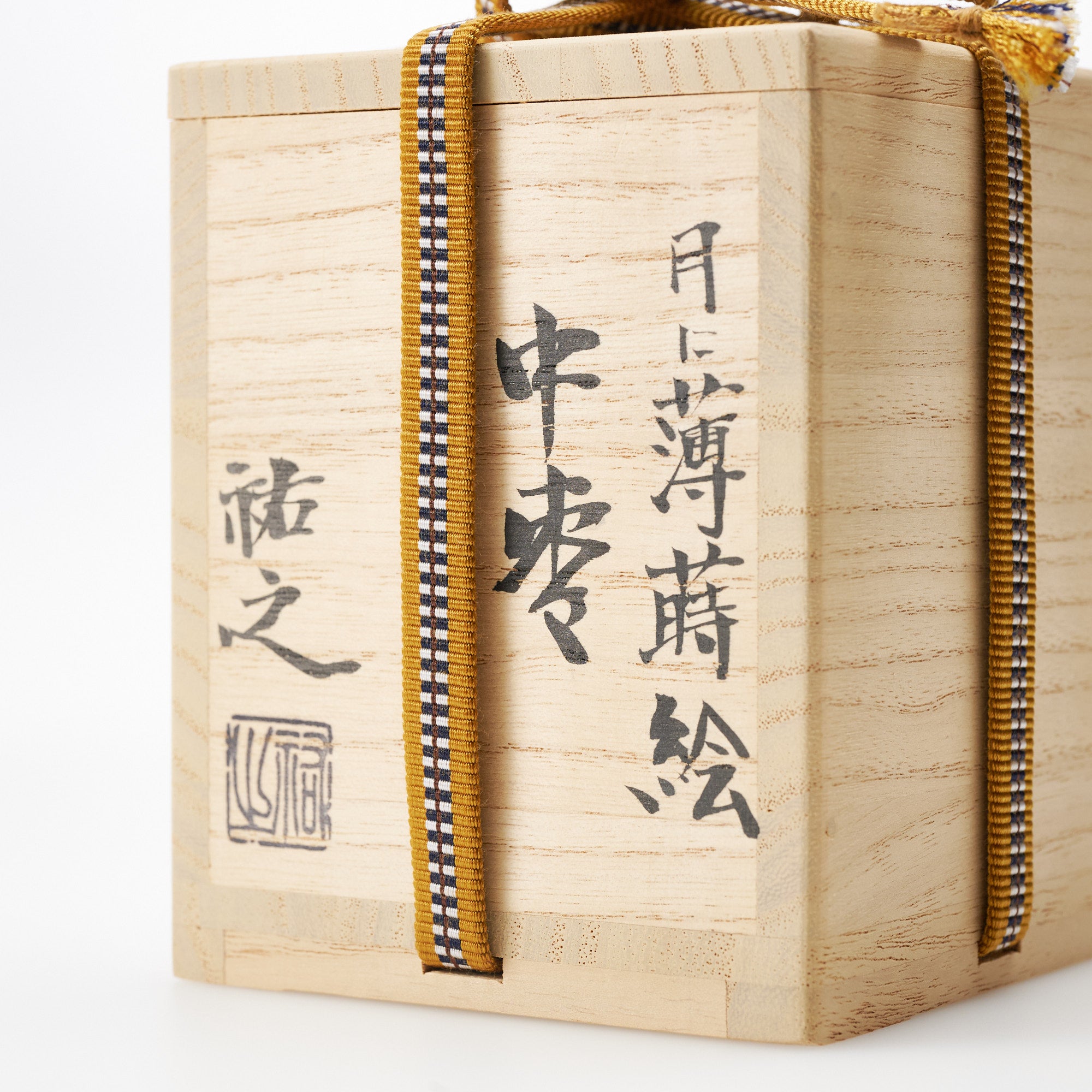 Silver Grass Under the Moon Natsume Matcha Container