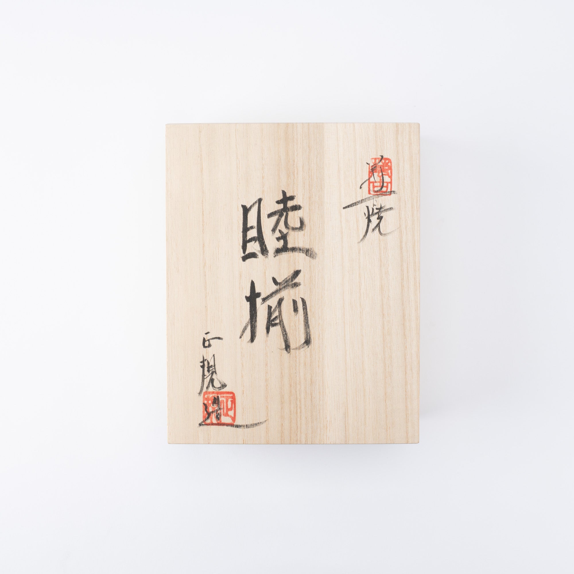 Floral Carving Japanese Tea Set