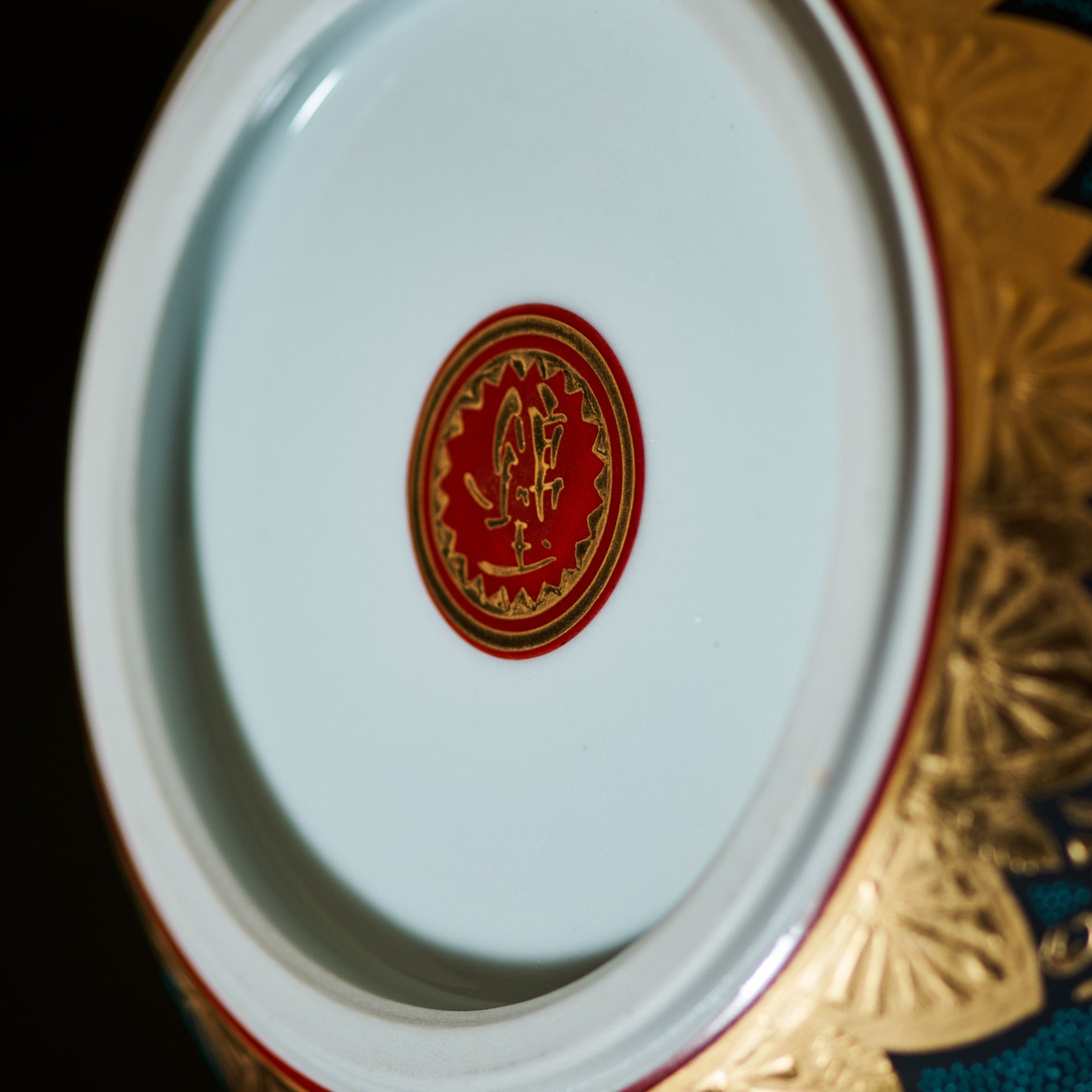 Morikin Clematis Arabesque Aochibu Round Vase