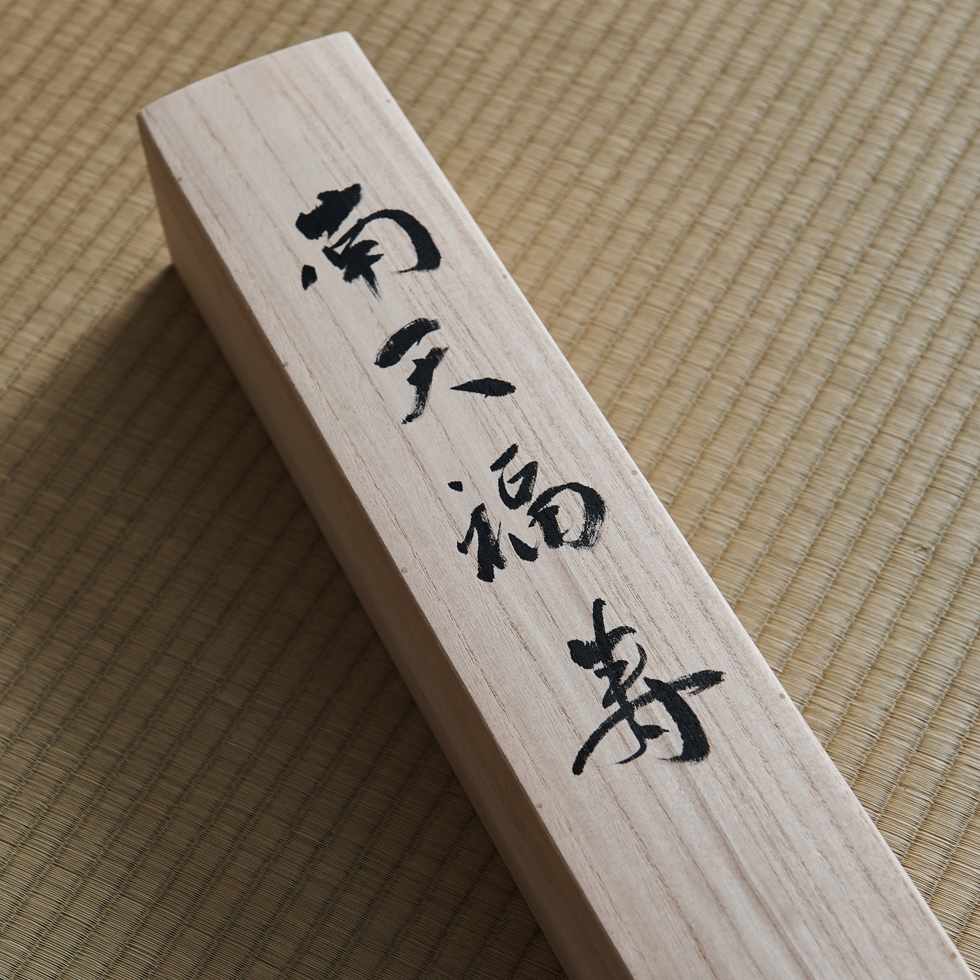 Nanten Fukuju Kakejiku Hanging Scroll