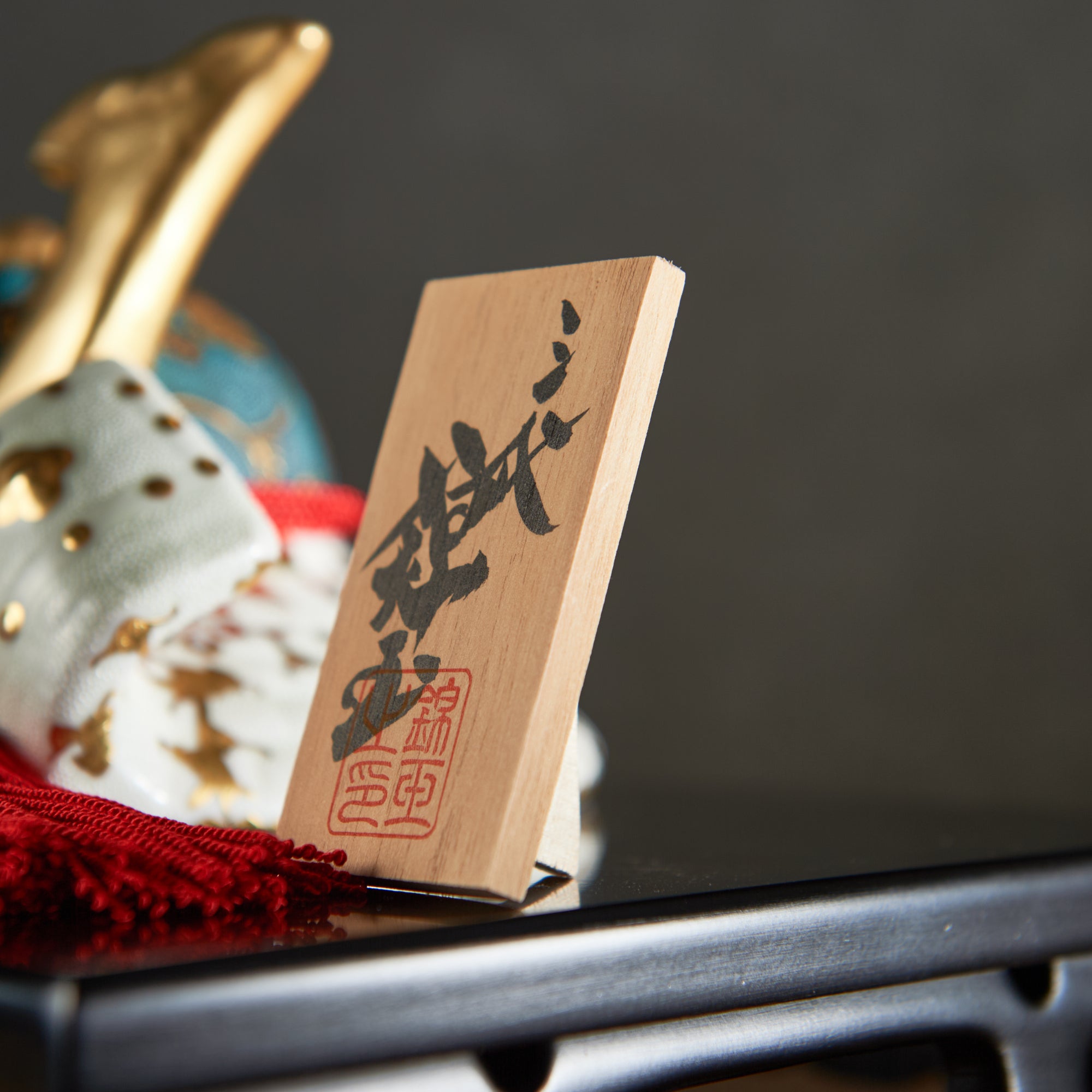 Morikin Aochibu und Shirochibu Hosoge Muster Kabuto Samurai Helm Ornament