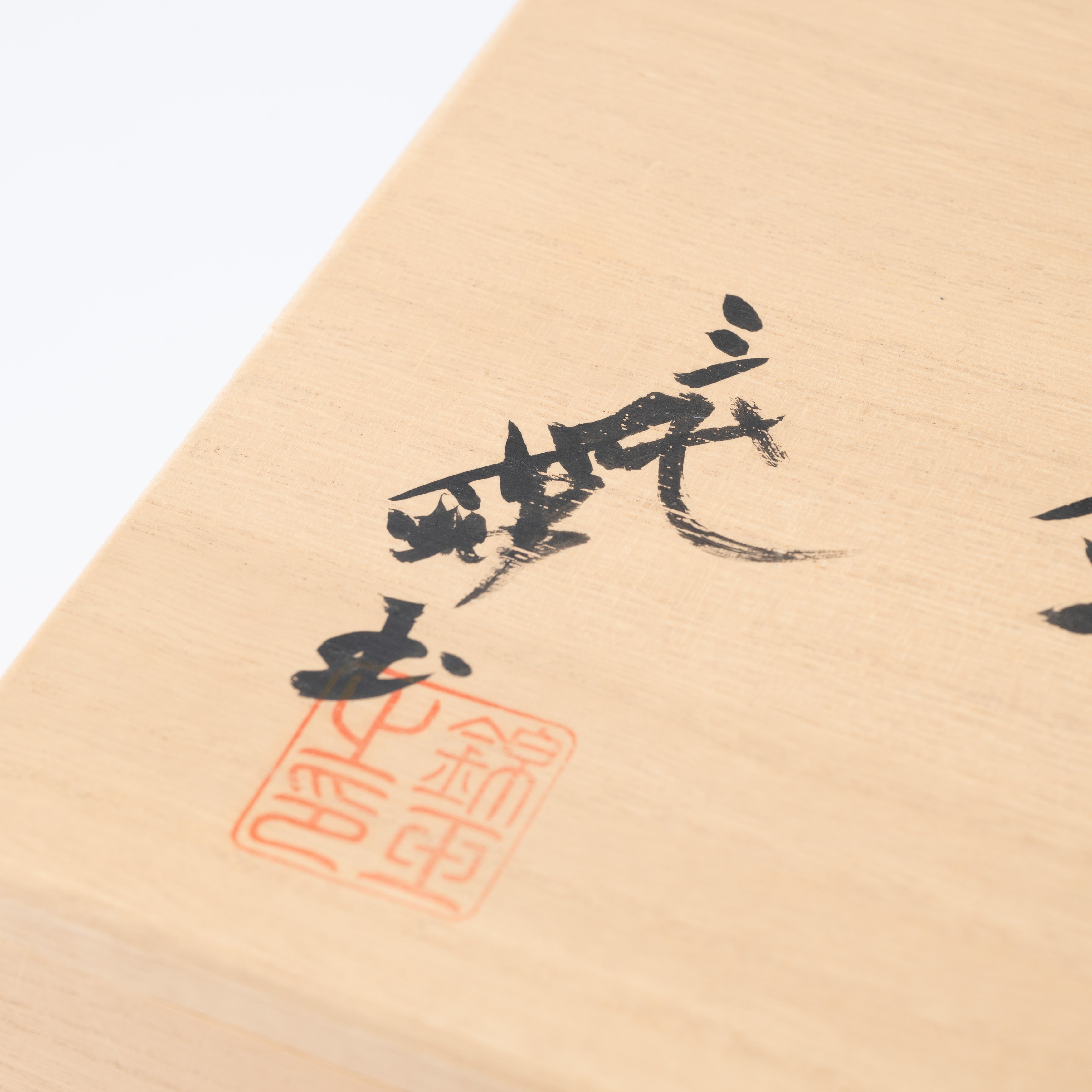 Morikin Aochibu und Shirochibu Hosoge Muster Kabuto Samurai Helm Ornament