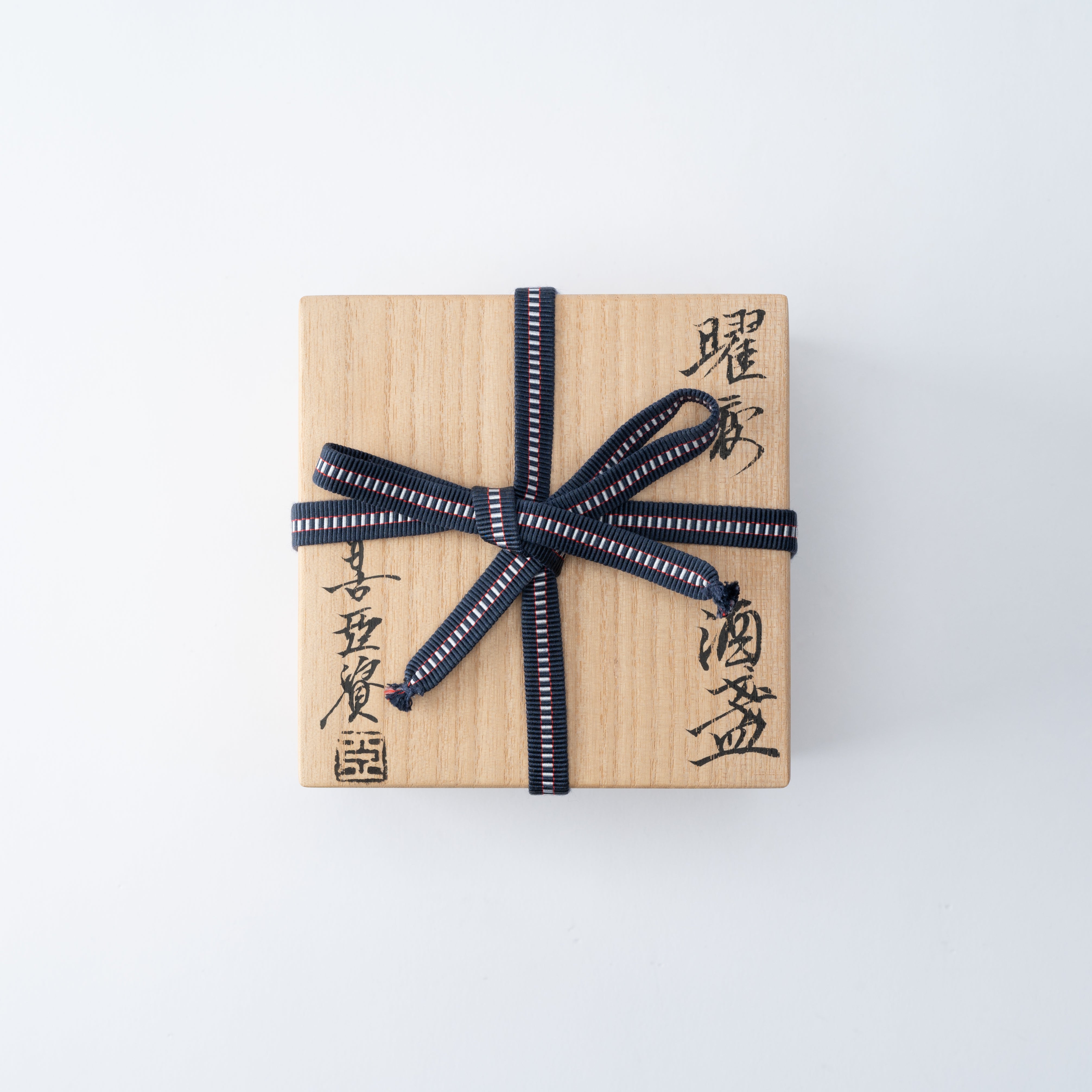 Yohen Tenmoku Sake Cup