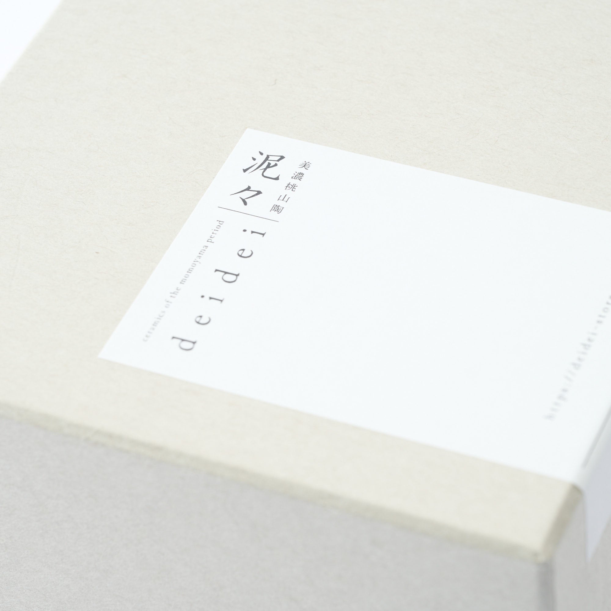 Oribe Kobachi Small Bowl