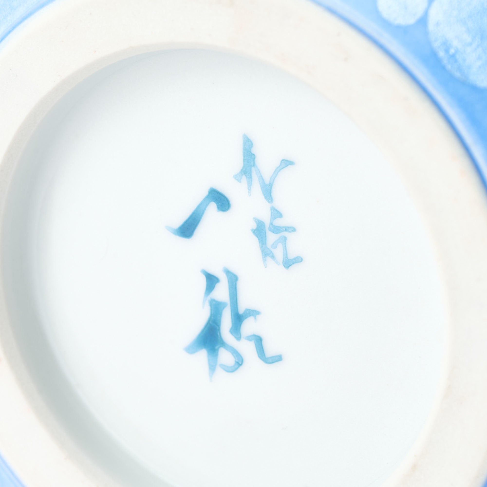 Yuri-Ginsai Pale Azure Circular Pattern Vase