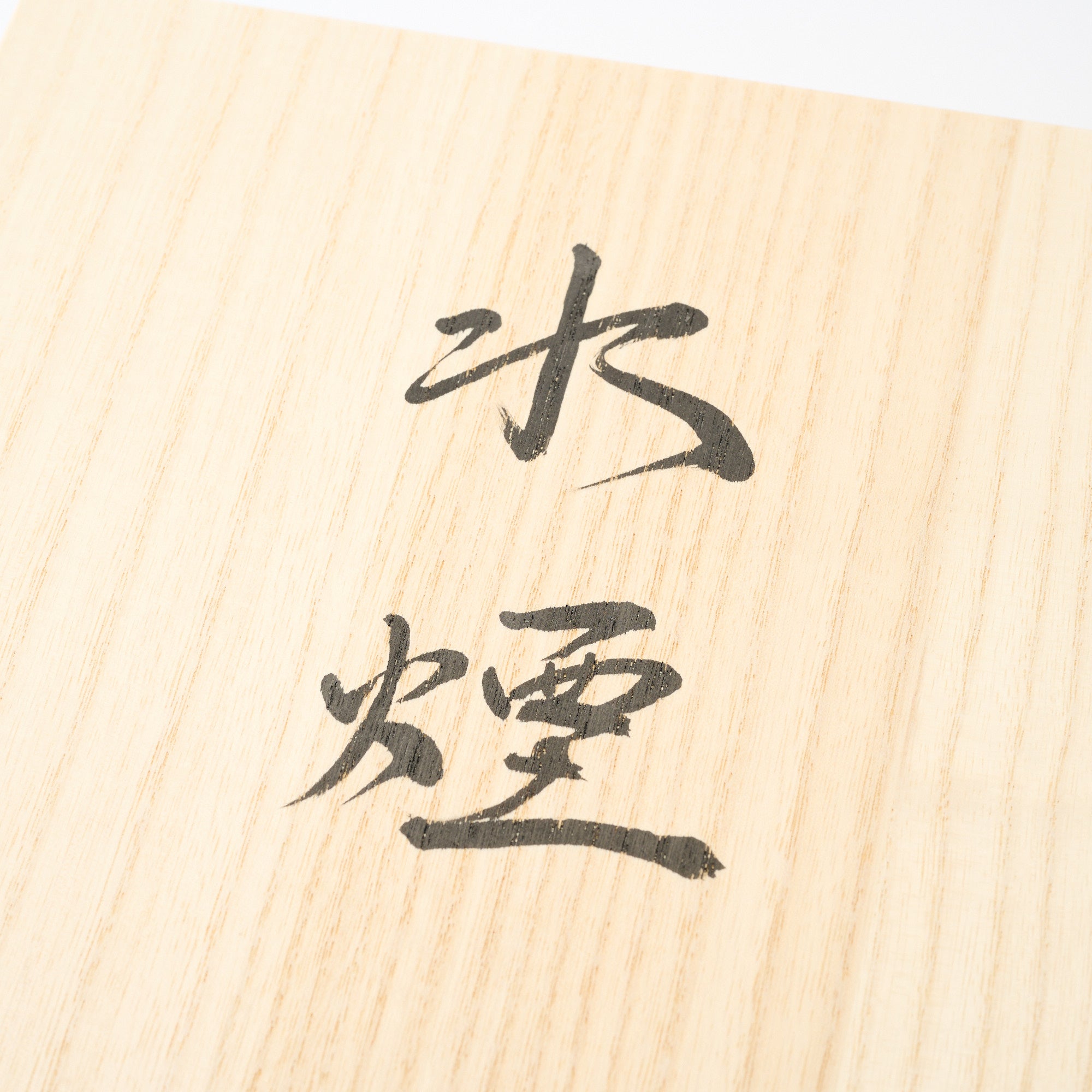 Suien Blue Jomon Cachepot