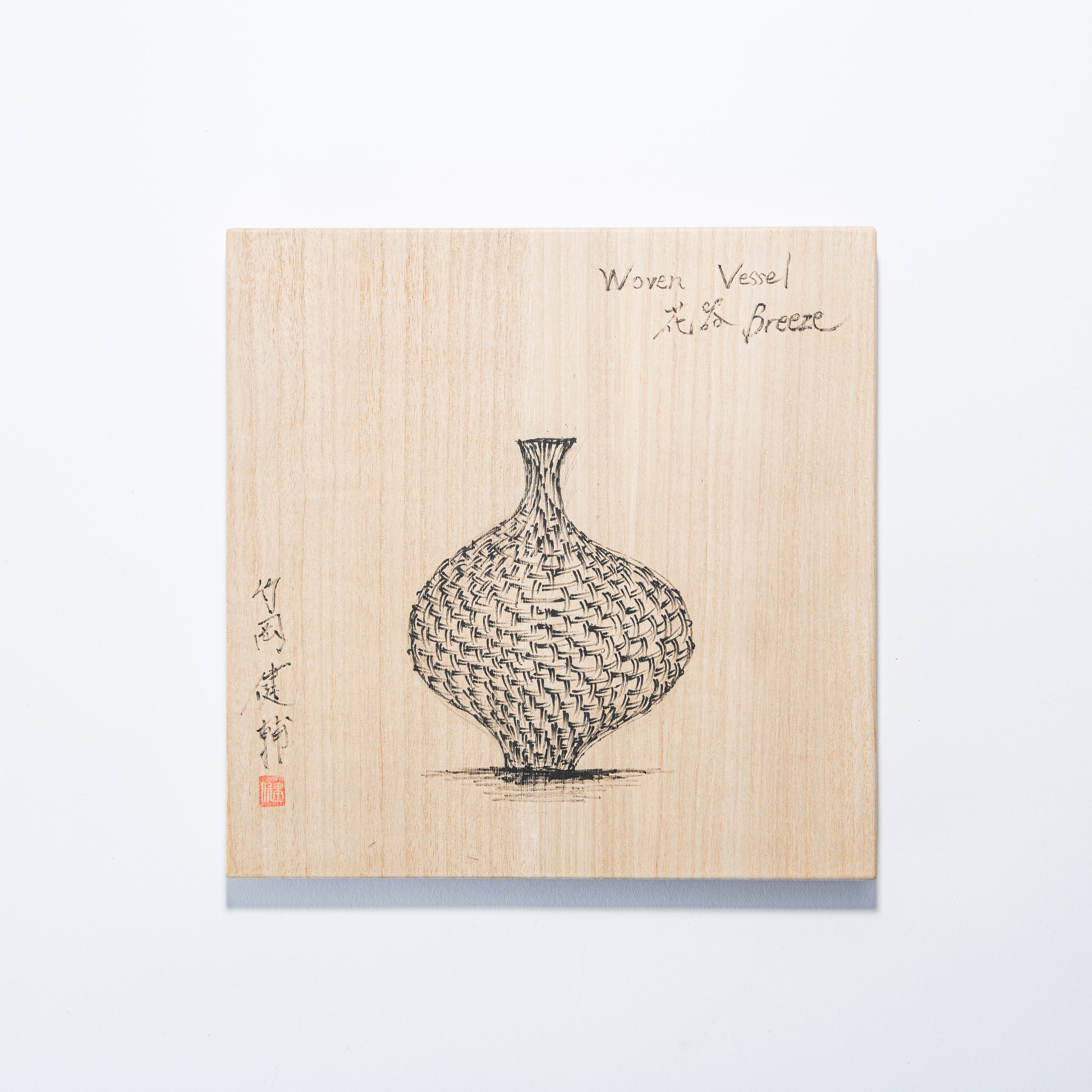 Breeze Woven Vase