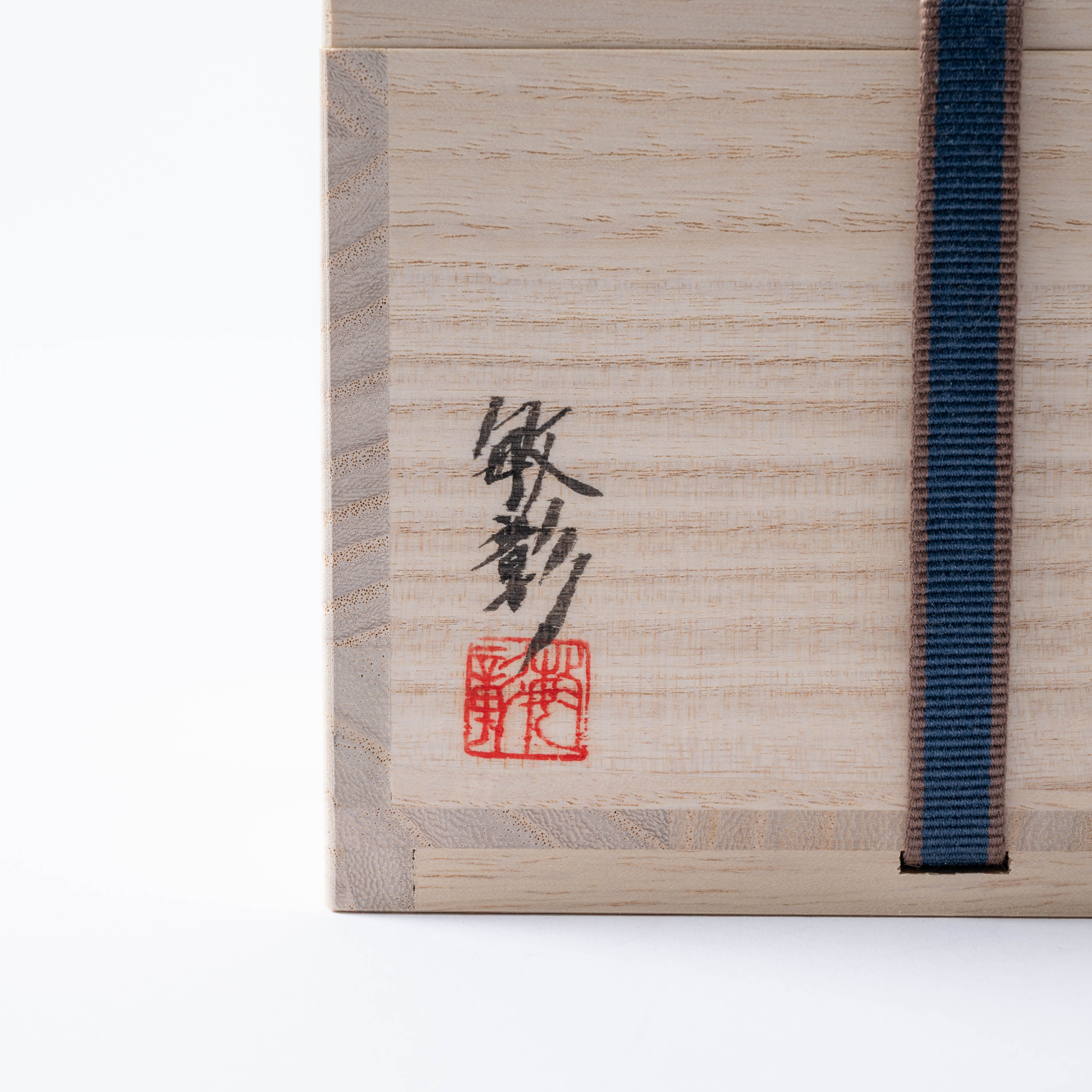 Ao-Bizen Five-Sided Matcha Bowl
