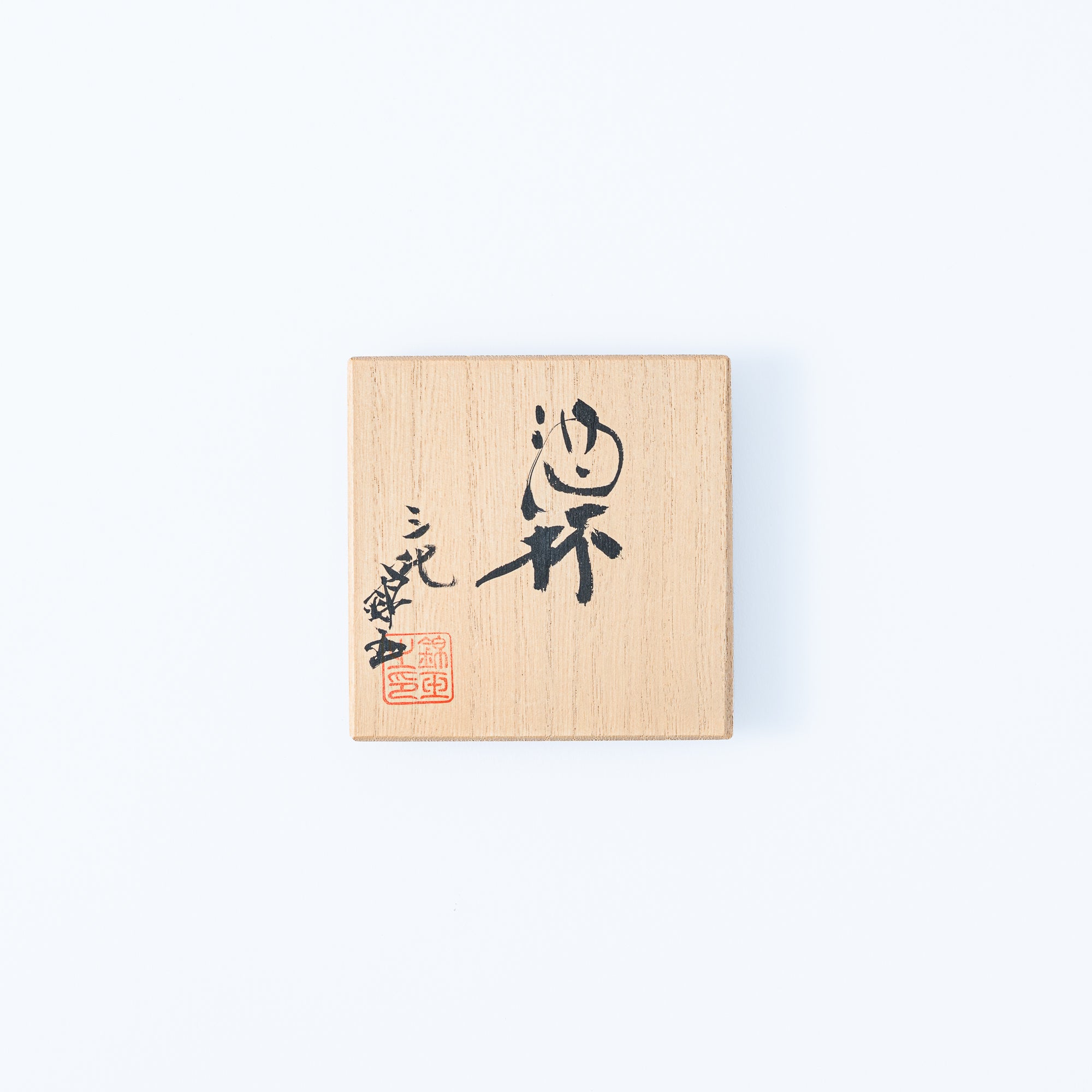 Copa de sake Morikin Shirochibu con sakura llorón rojo