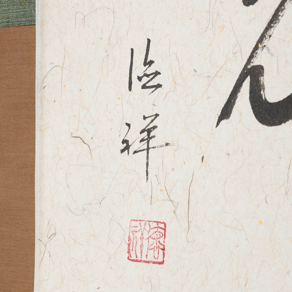 Snow, Moon, and Flowers Kakejiku Hanging Scroll