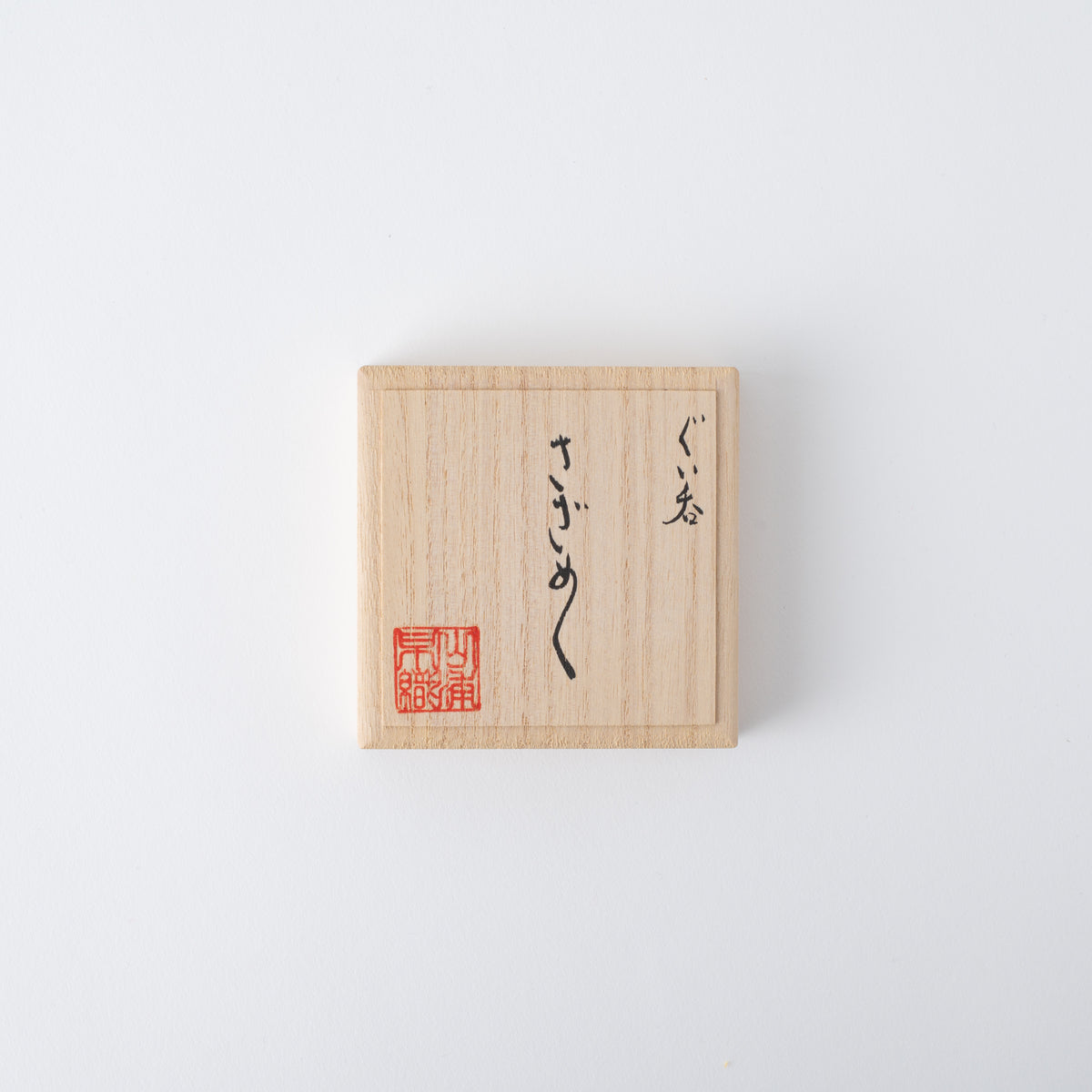 Copa de sake guinomi Sazameku Cascade en azul índigo y oro