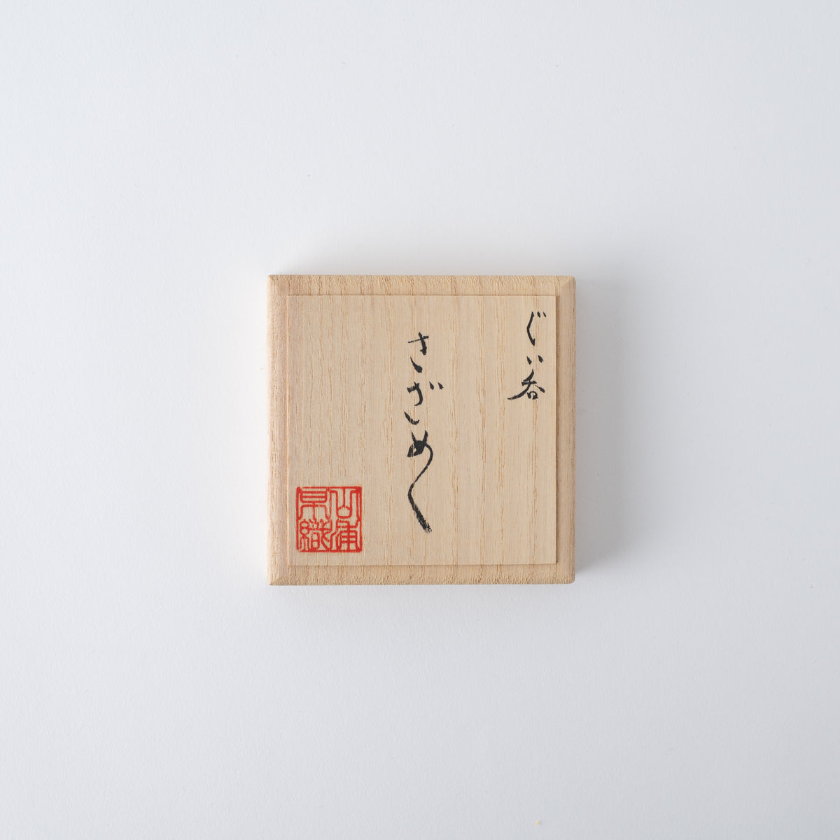 Copa de sake guinomi Sazameku Cascade en verde y platino