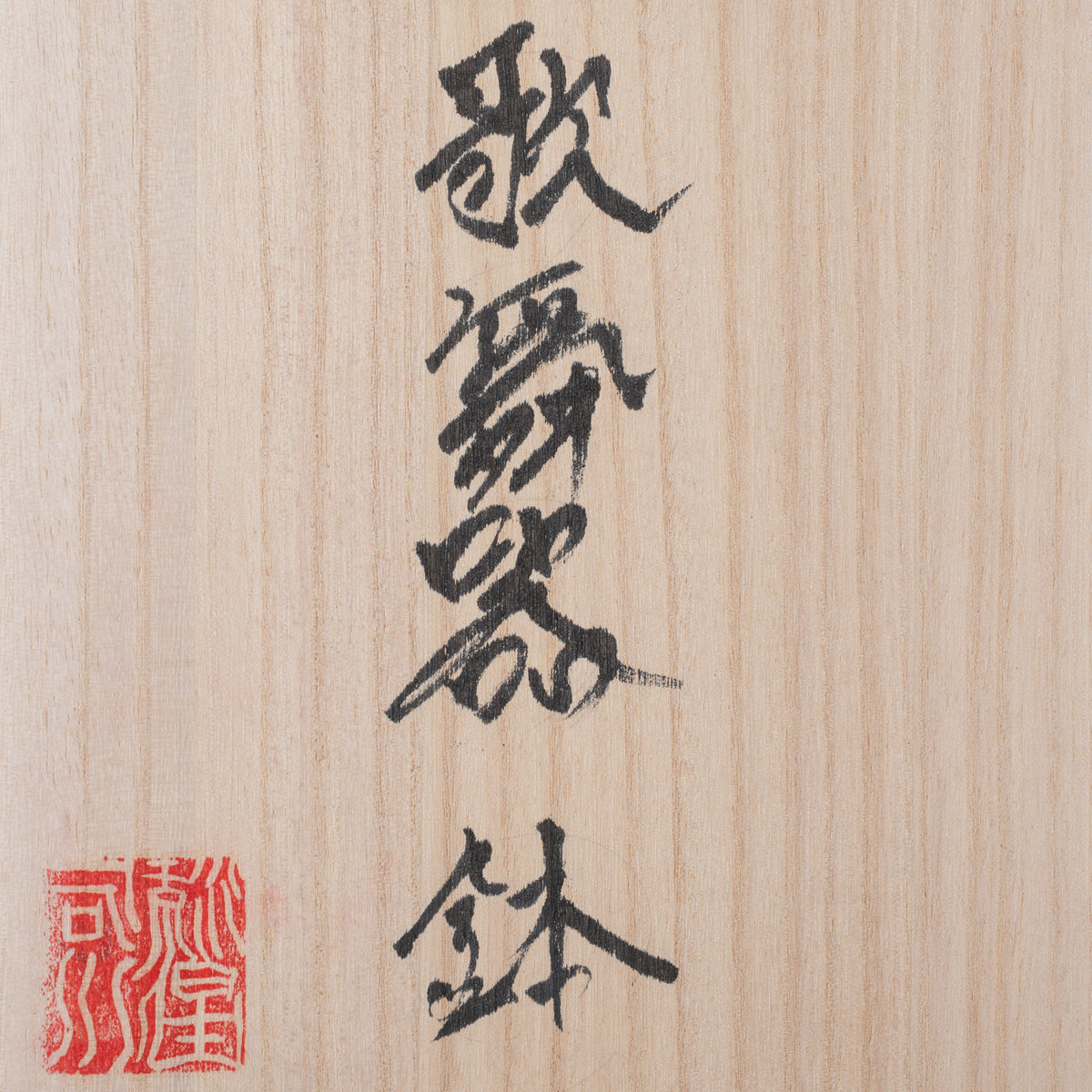 Gold Auspicious Motifs Paneled Plant Pot