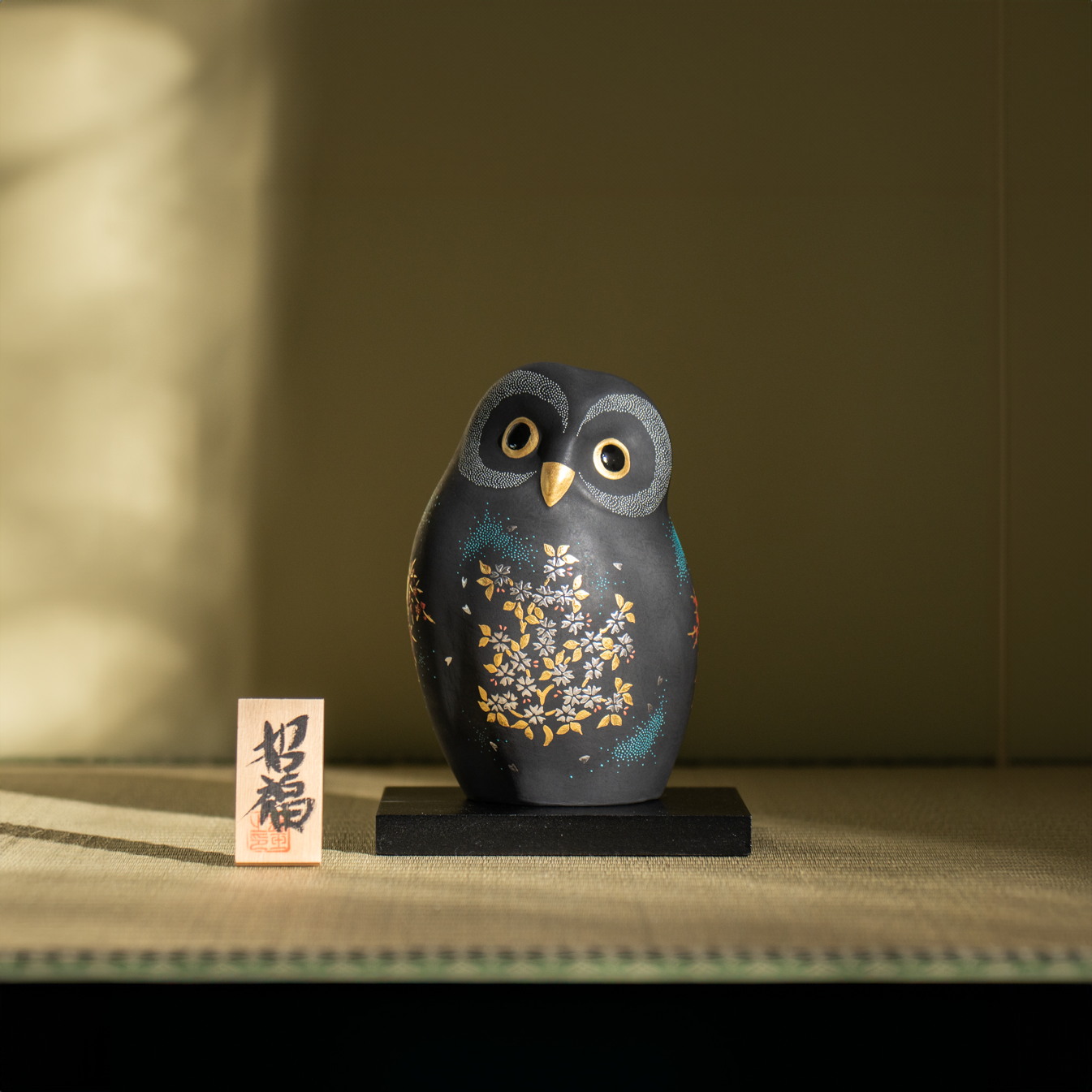 Morikin Aochibu Sakura and Plum Blossom Pattern Owl Figurine