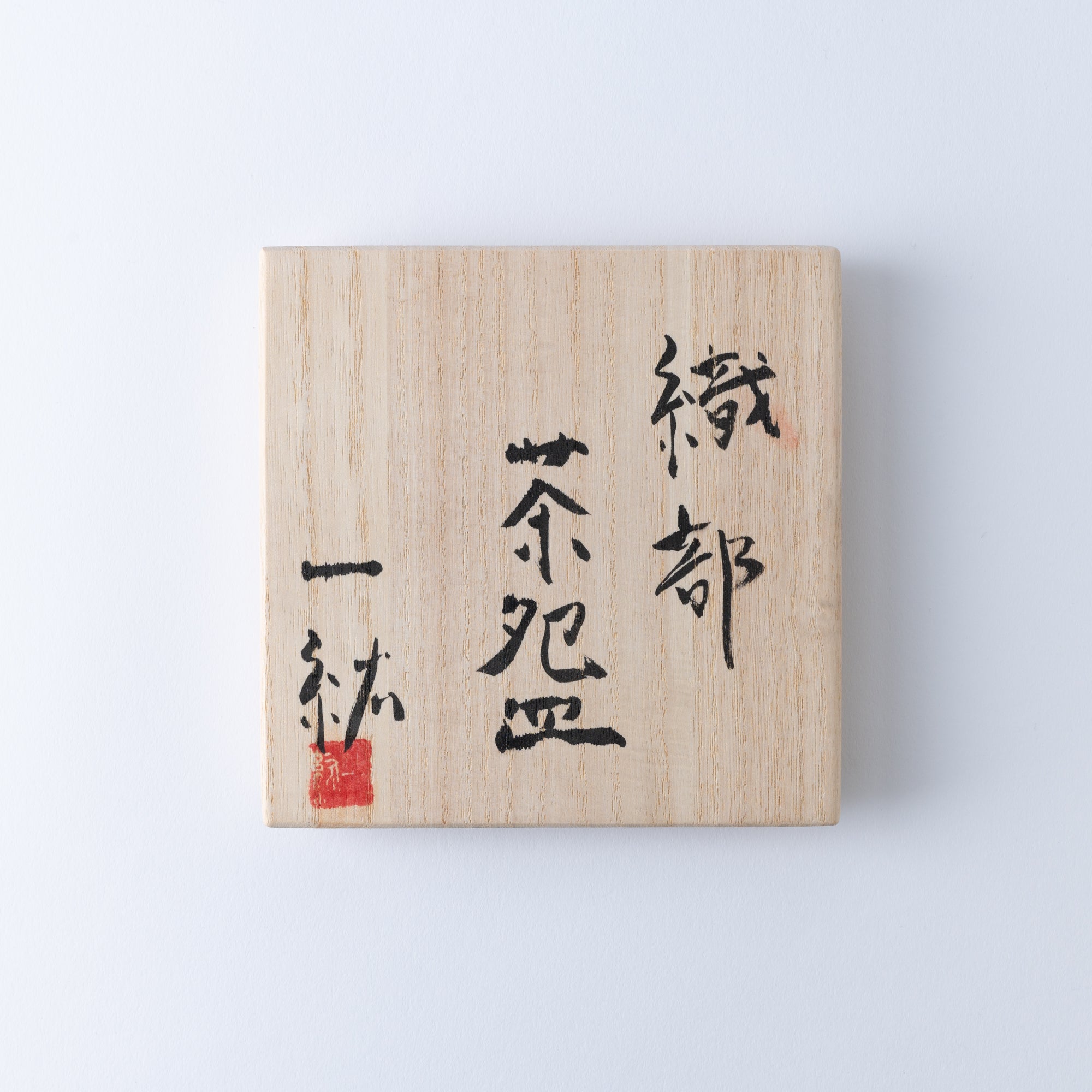 Oribe Stone-Impressed Matcha Bowl