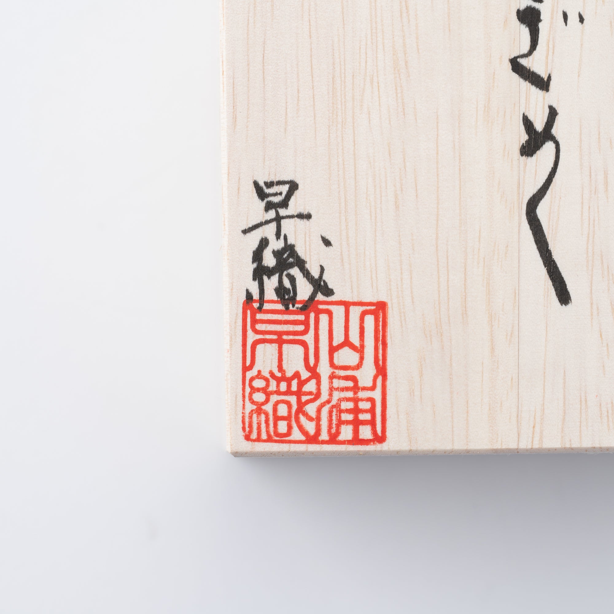 Sazameku Indigo Blue Guinomi Sake Cup