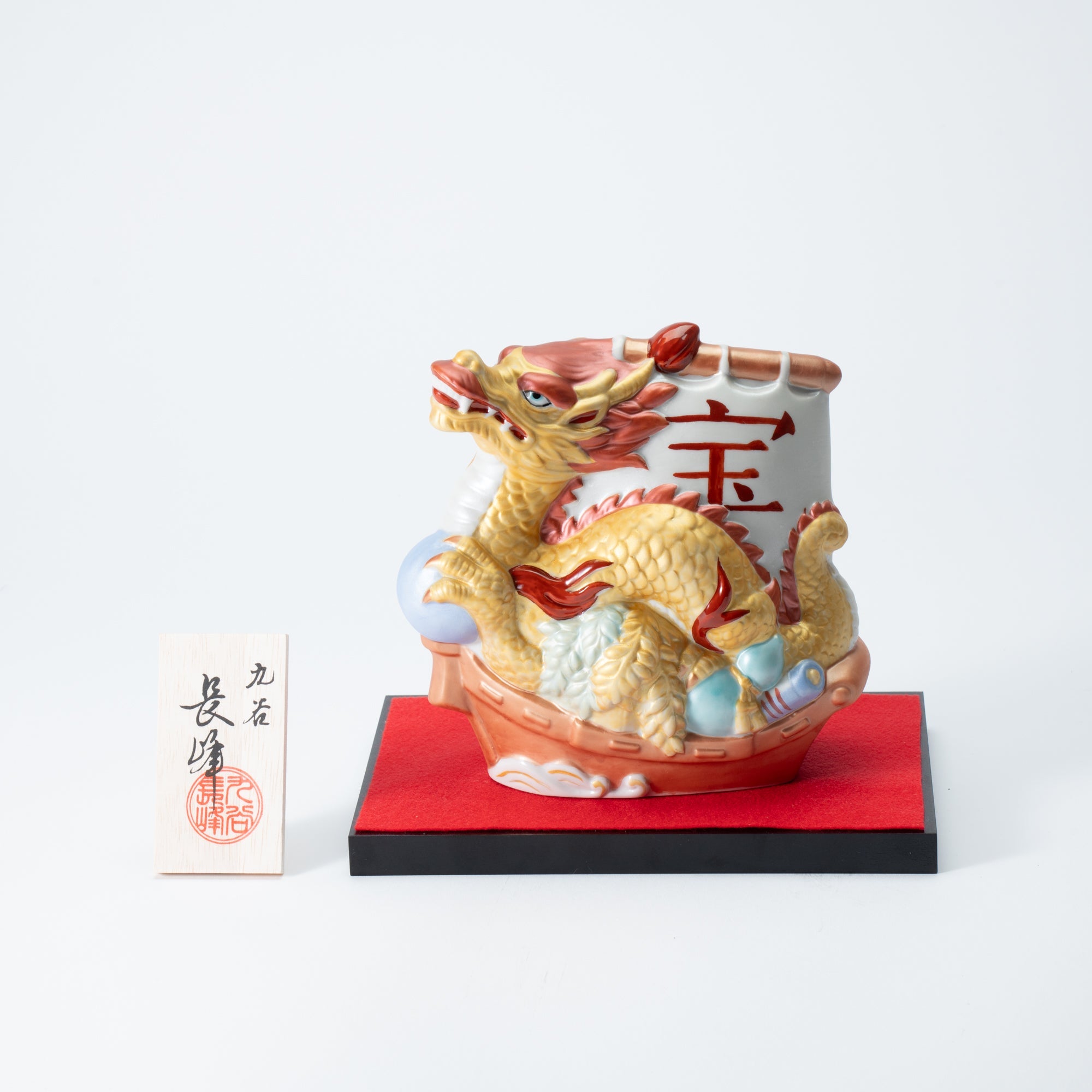 Choho Kiln Kutani Dragon and Treasure Boat - MUSUBI KILN - Quality Japanese Tableware and Gift