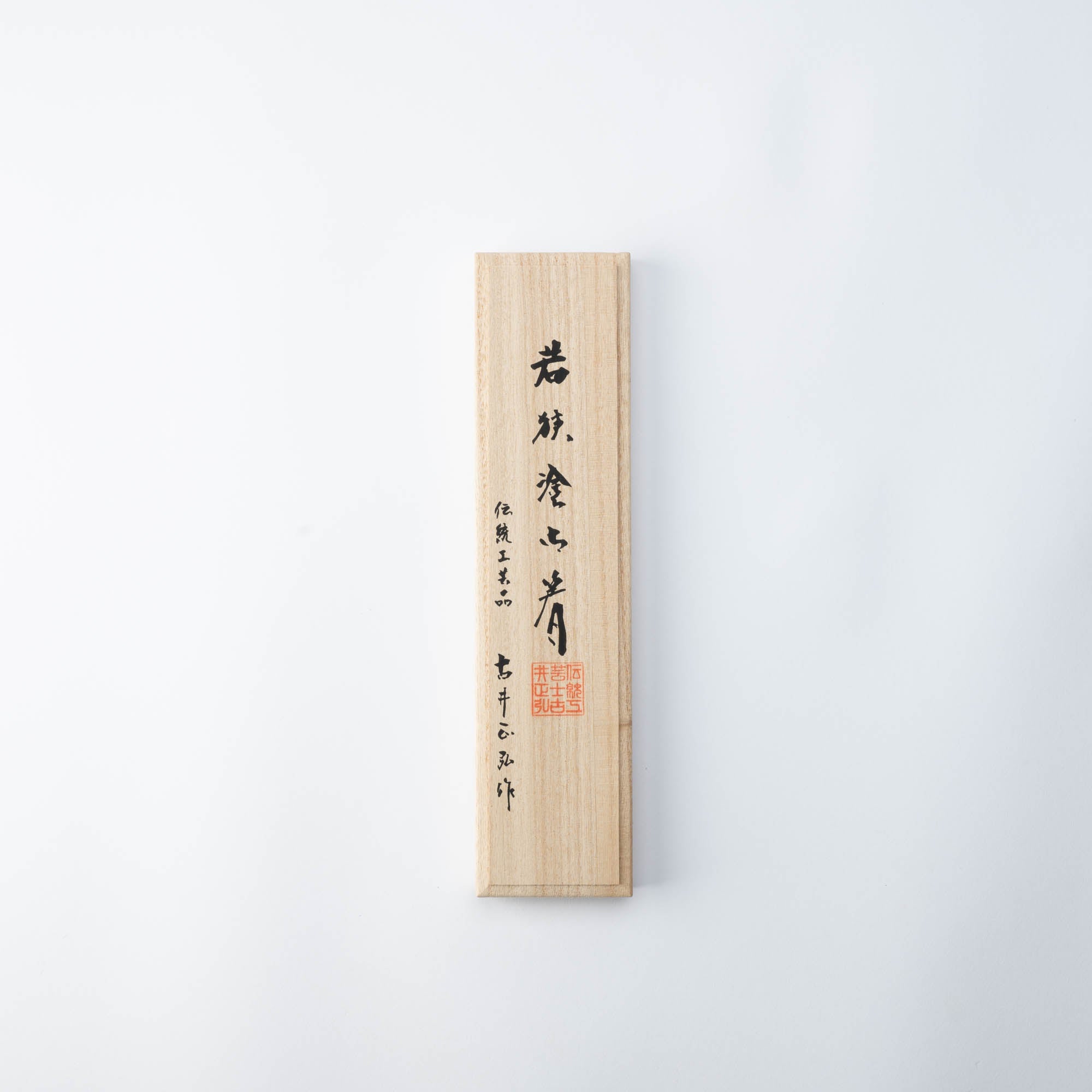 Matsukan Kai - Kiriko Wakasa Lacquerware Set of Two Pairs of Chopsticks 23.5 cm (9.3 in) / 21.5 cm (8.5 in) - MUSUBI KILN - Quality Japanese Tableware and Gift