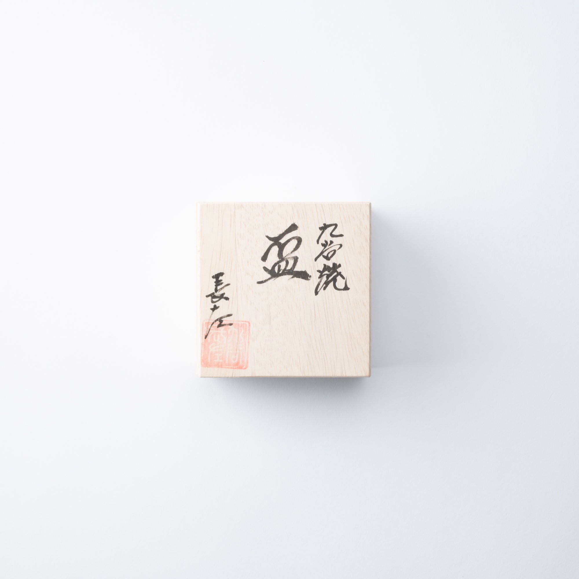Myousen Toubou Auspicious Flower and Bird Kutani Sakazuki Flat Sake Cup - MUSUBI KILN - Quality Japanese Tableware and Gift