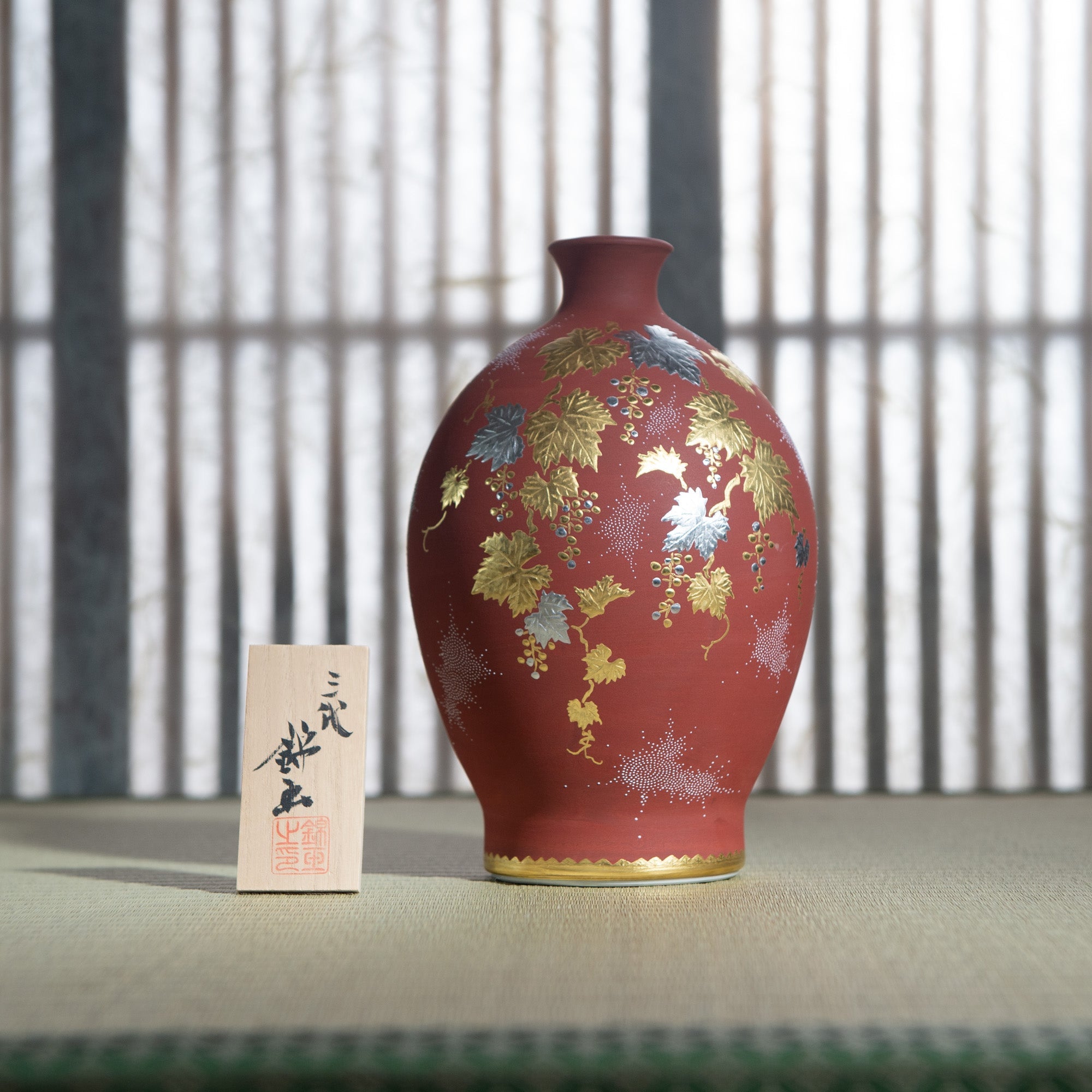 Nakada Kingyoku Red Morikin Shirochibu Grape Pattern Oval Vase - MUSUBI KILN - Quality Japanese Tableware and Gift