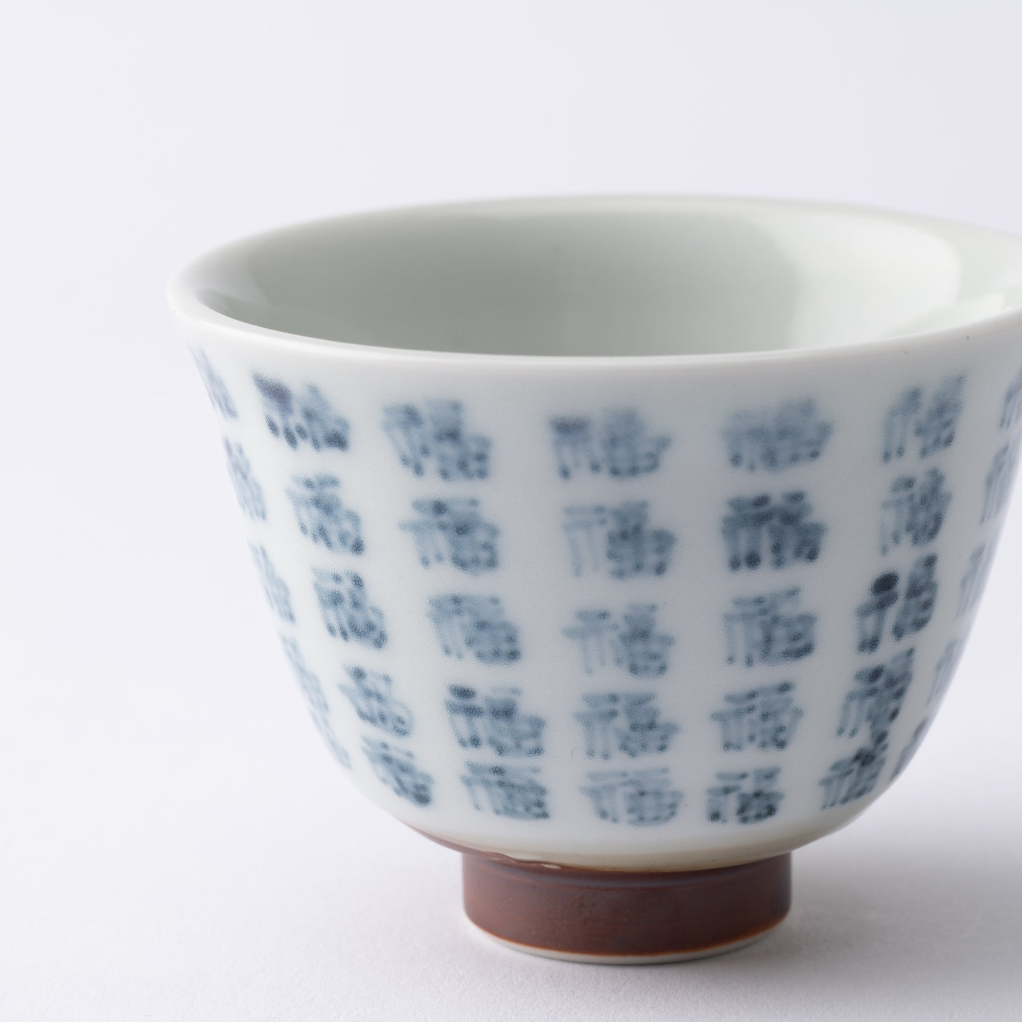 Ri Sanpei Fortune Chinese Character Arita Japanese Teacup - MUSUBI KILN - Quality Japanese Tableware and Gift