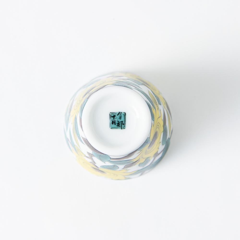 Seikou Kiln Yellow Peony Kutani Ochoko Sake Cup - MUSUBI KILN - Quality Japanese Tableware and Gift