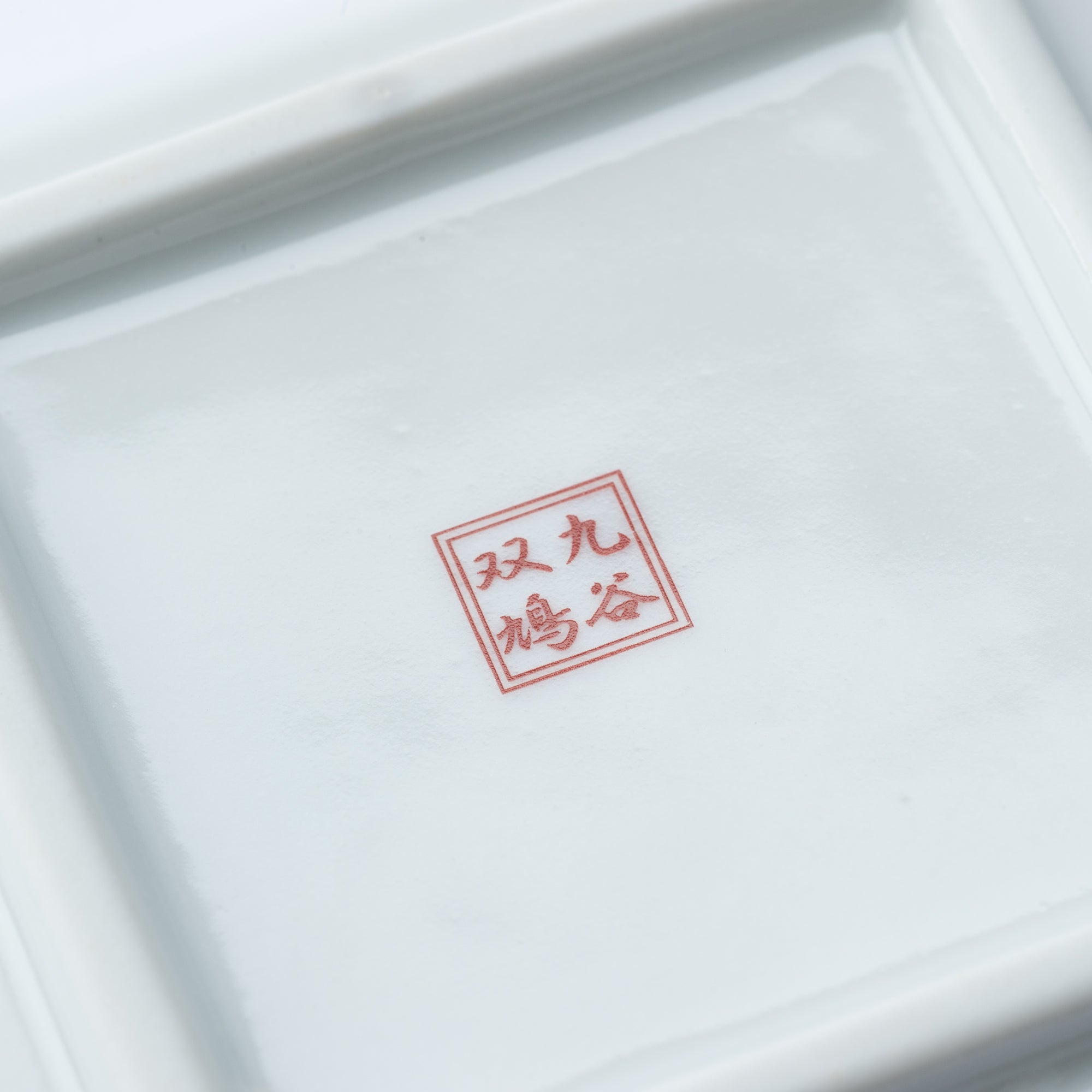 Soukyu Kiln Blue Mt. Fuji Kutani Sauce Plate - MUSUBI KILN - Quality Japanese Tableware and Gift