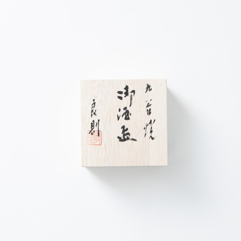Red Phoenix Kutani Sakazuki Flat Sake Cup - MUSUBI KILN - Handmade Japanese Tableware and Japanese Dinnerware