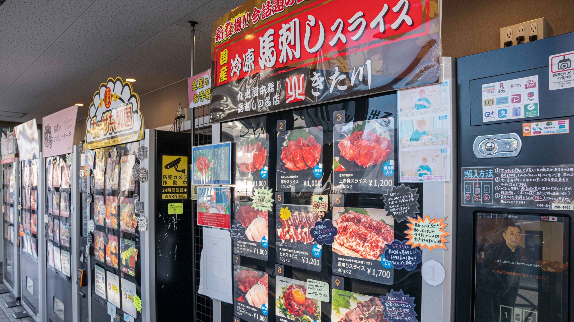 The Fascinating World of Japanese Vending Machines