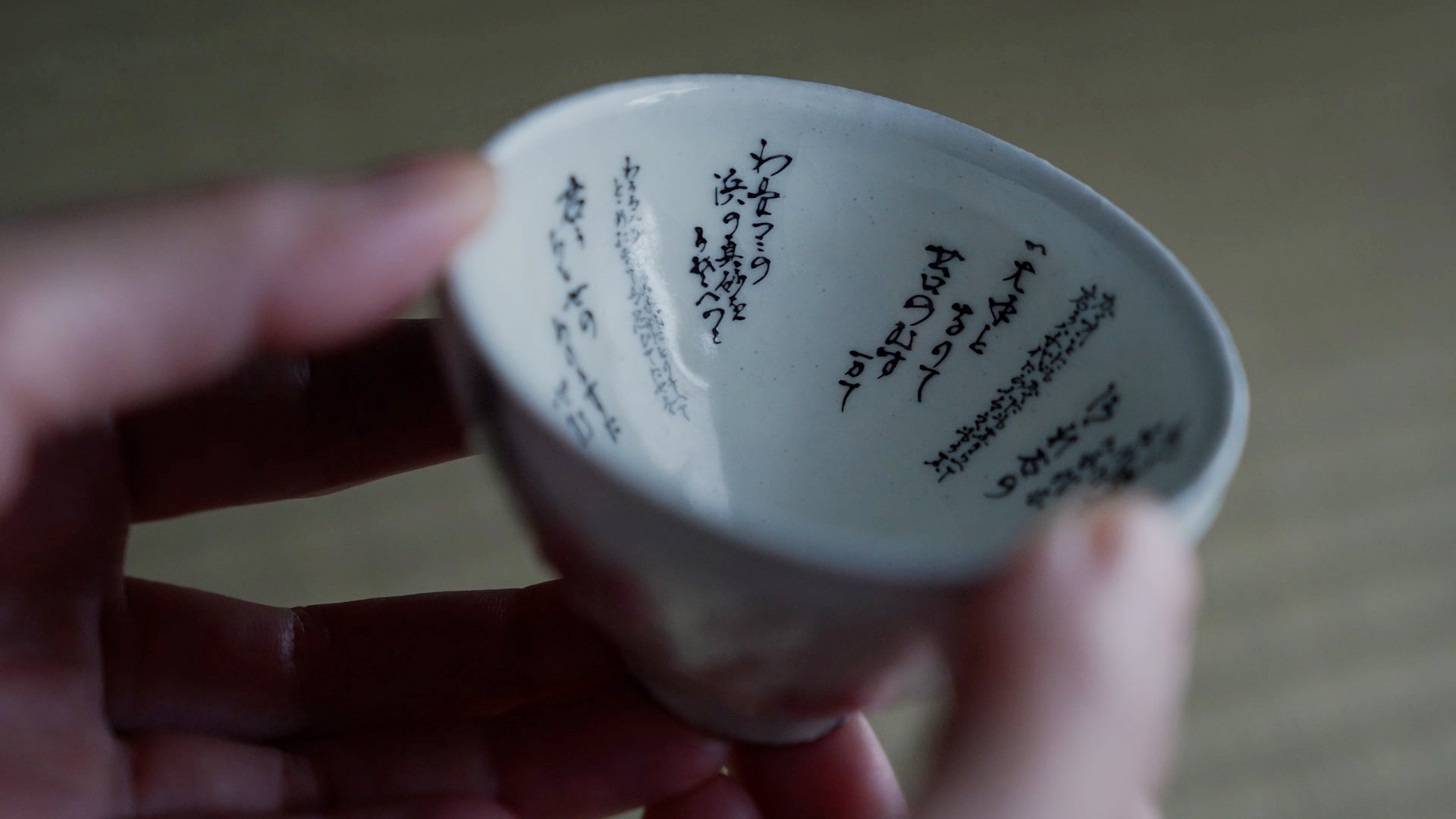 A beautiful sake cup densely covered in fine calligraphic characters