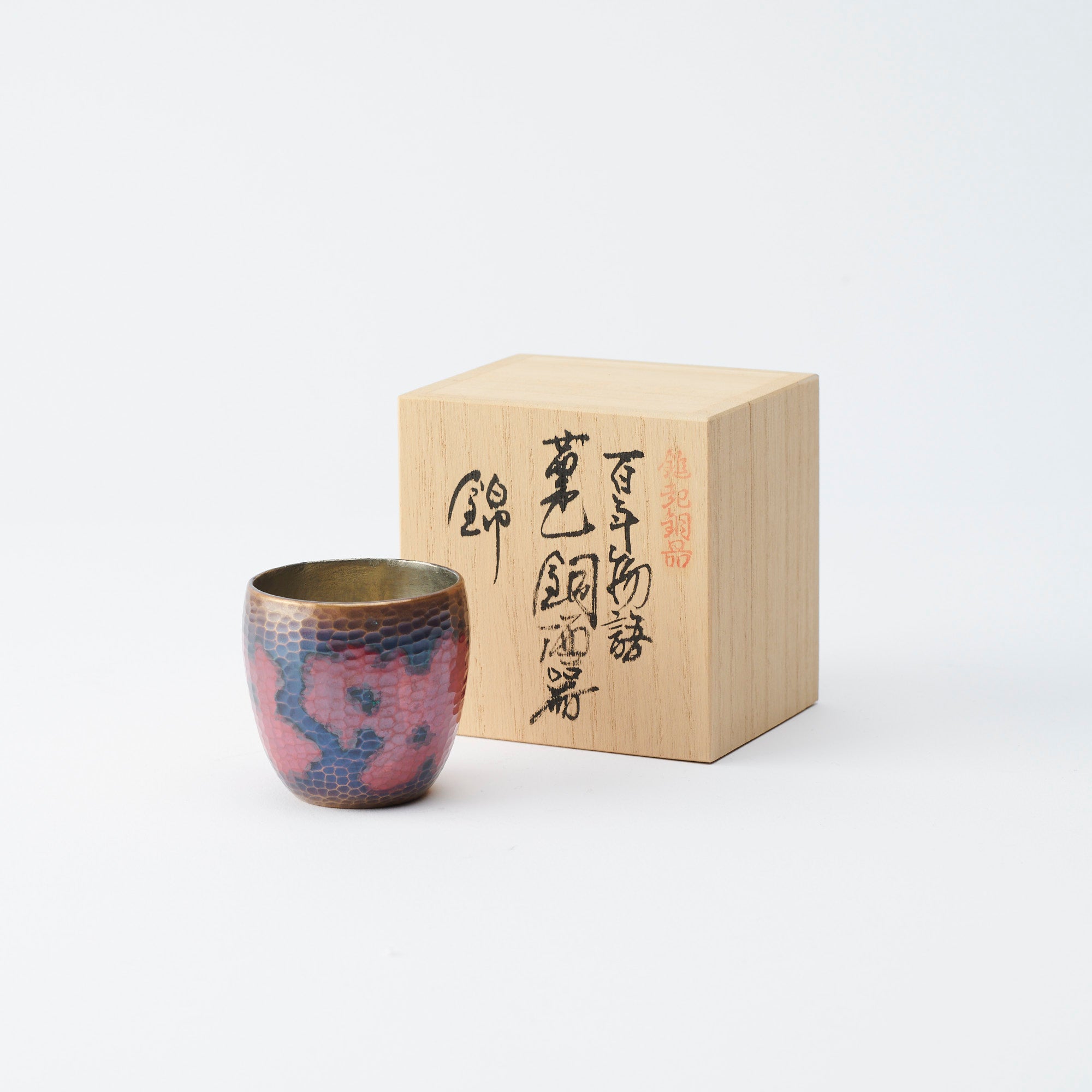 Madder Red Nishiki Guinomi Sake Cup