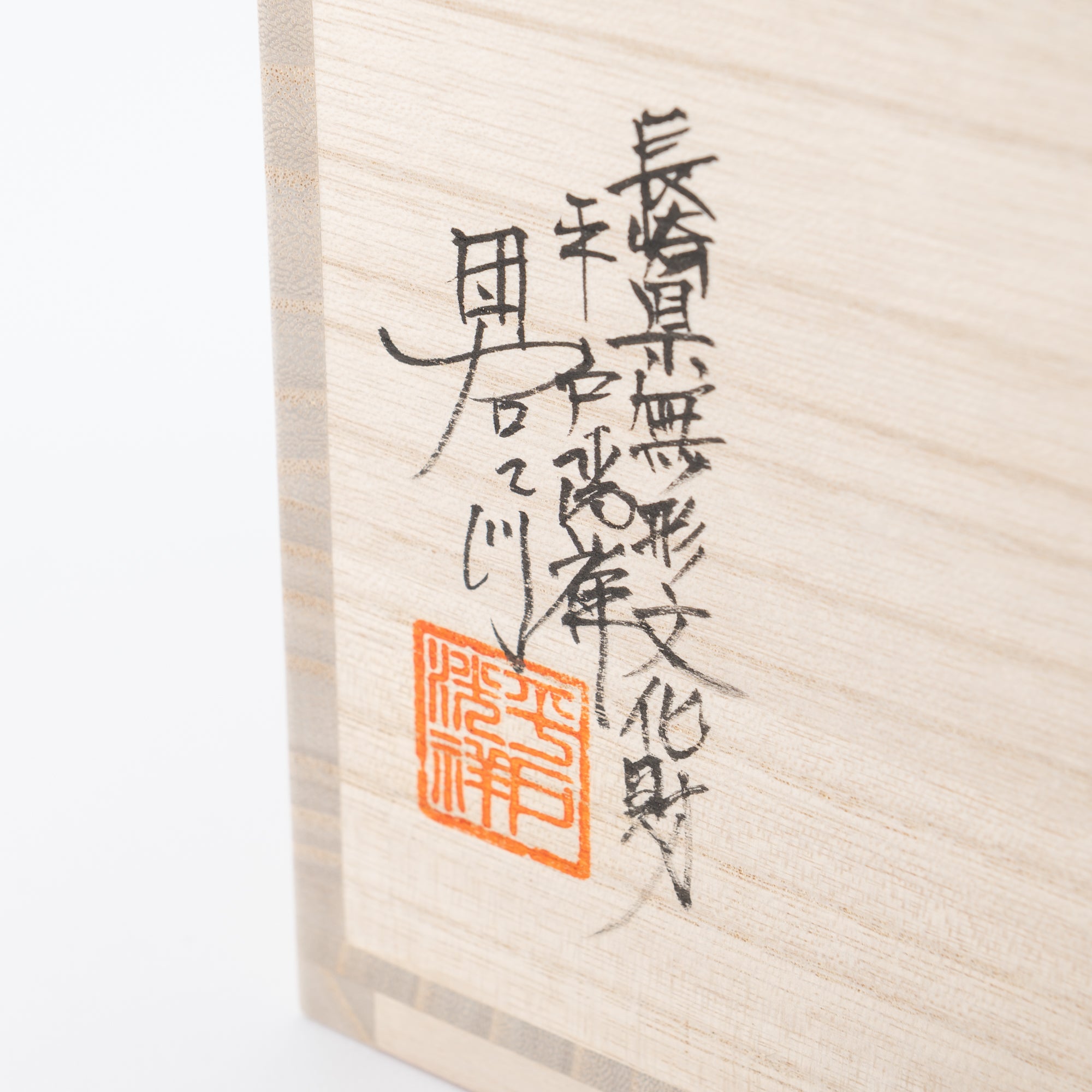Hirado Chrysanthemum Sometsuke Flower Vase