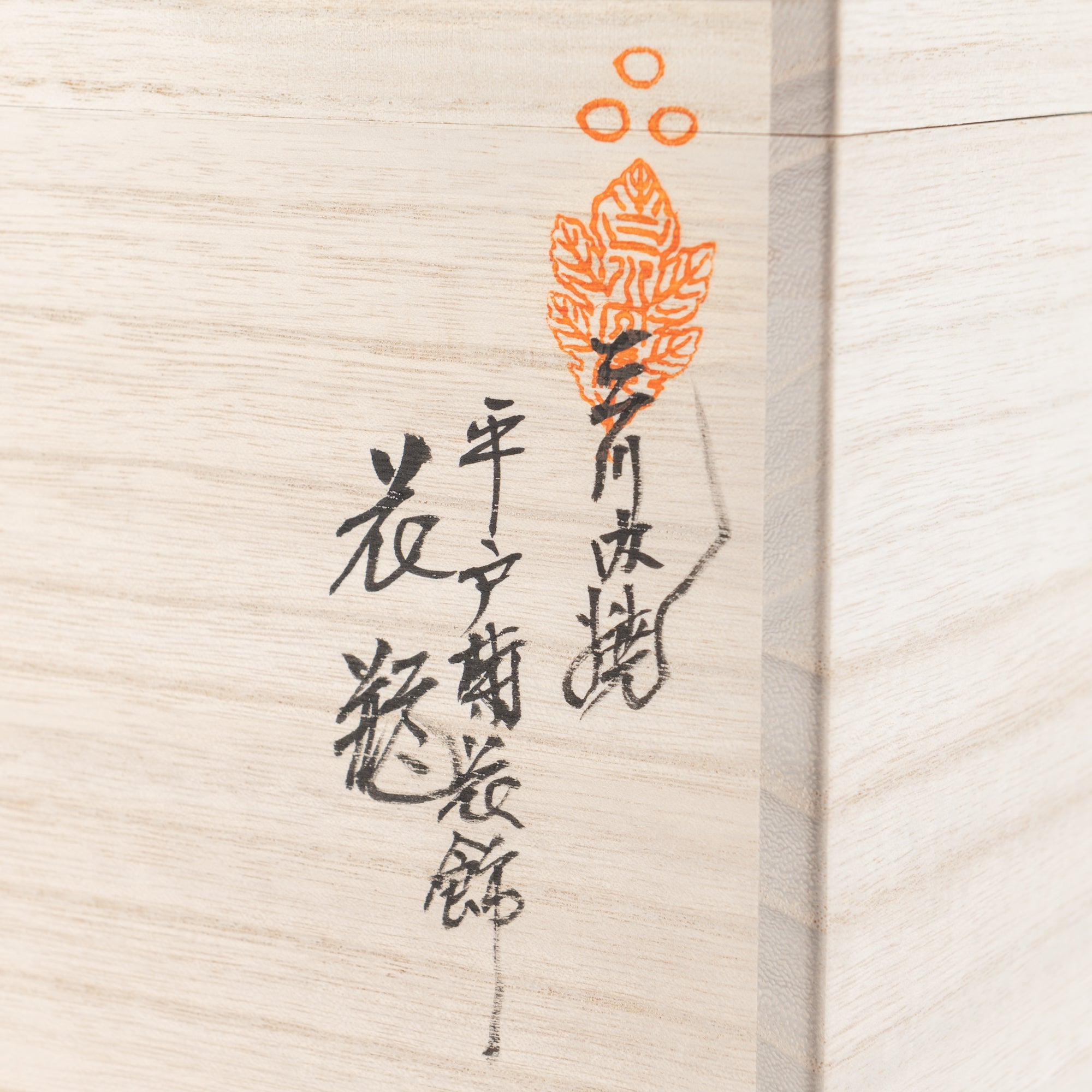 Hirado Chrysanthemum Sometsuke Flower Vase
