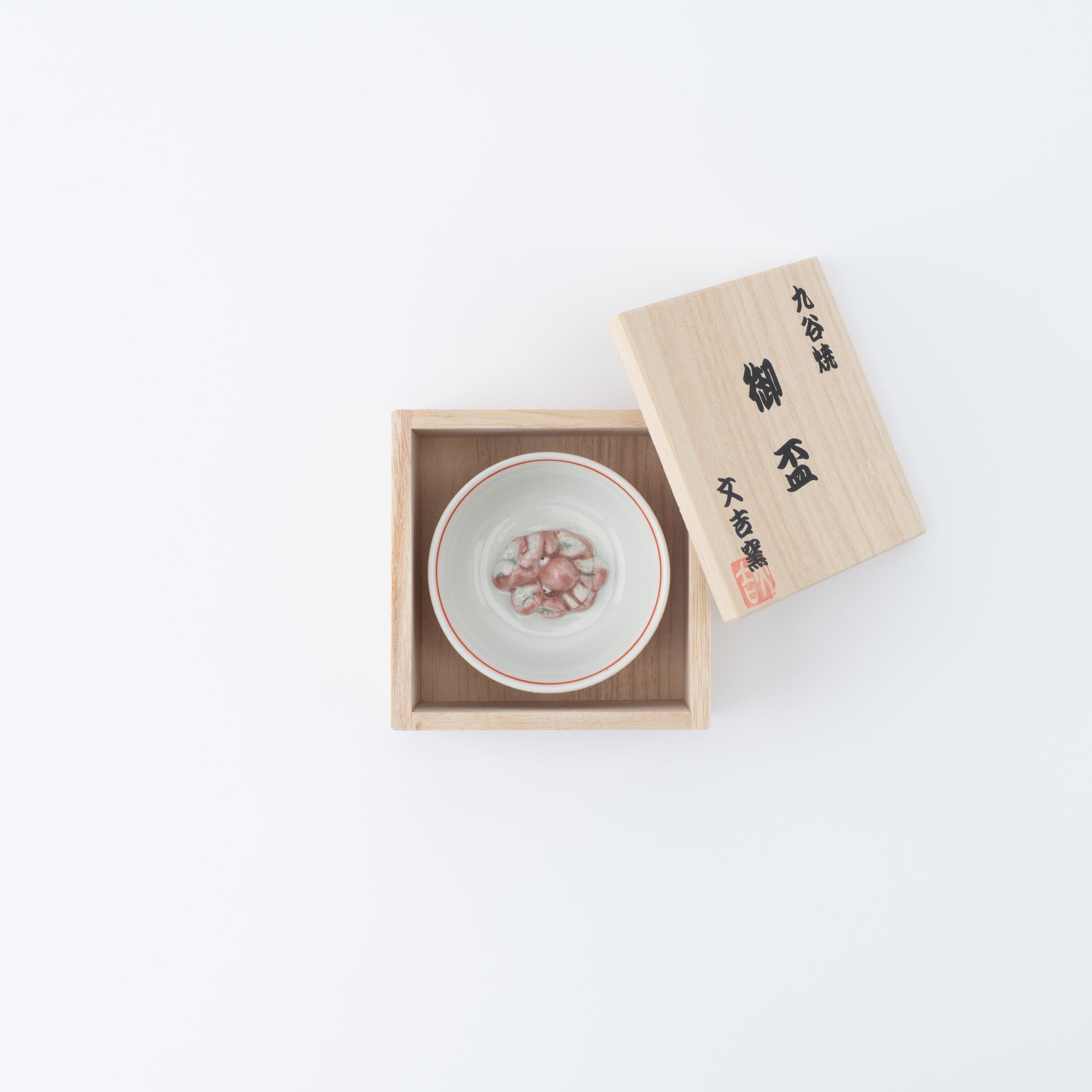 Swimming Sea Creature Sakazuki Flat Sake Cup