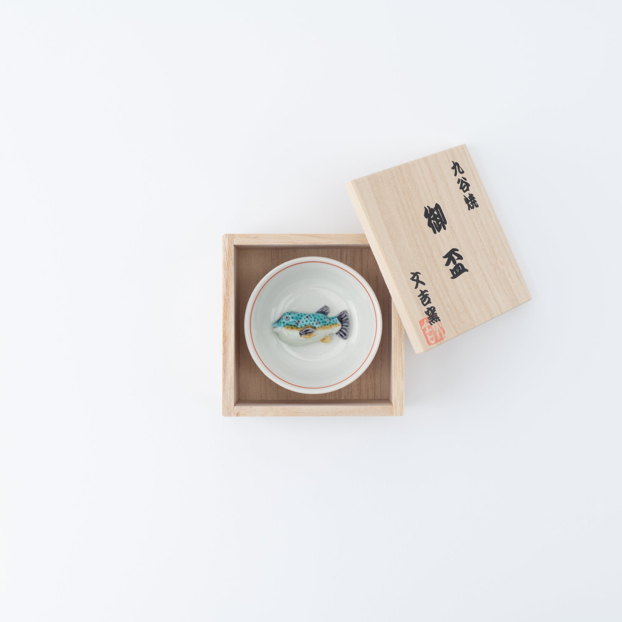 Swimming Sea Creature Sakazuki Flat Sake Cup