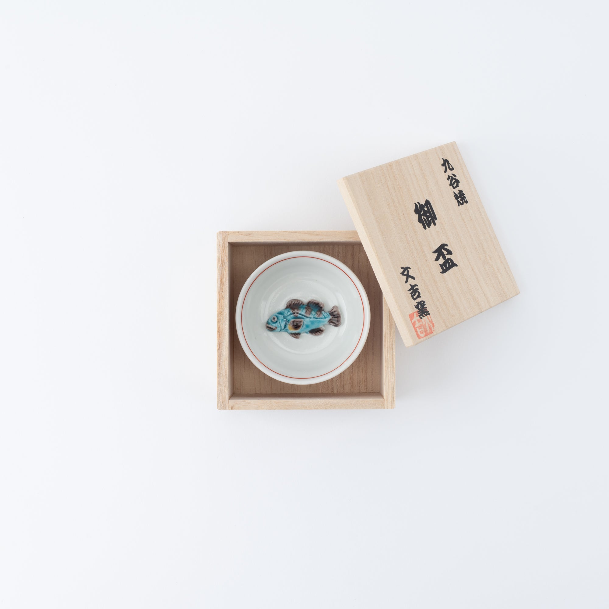 Swimming Sea Creature Sakazuki Flat Sake Cup