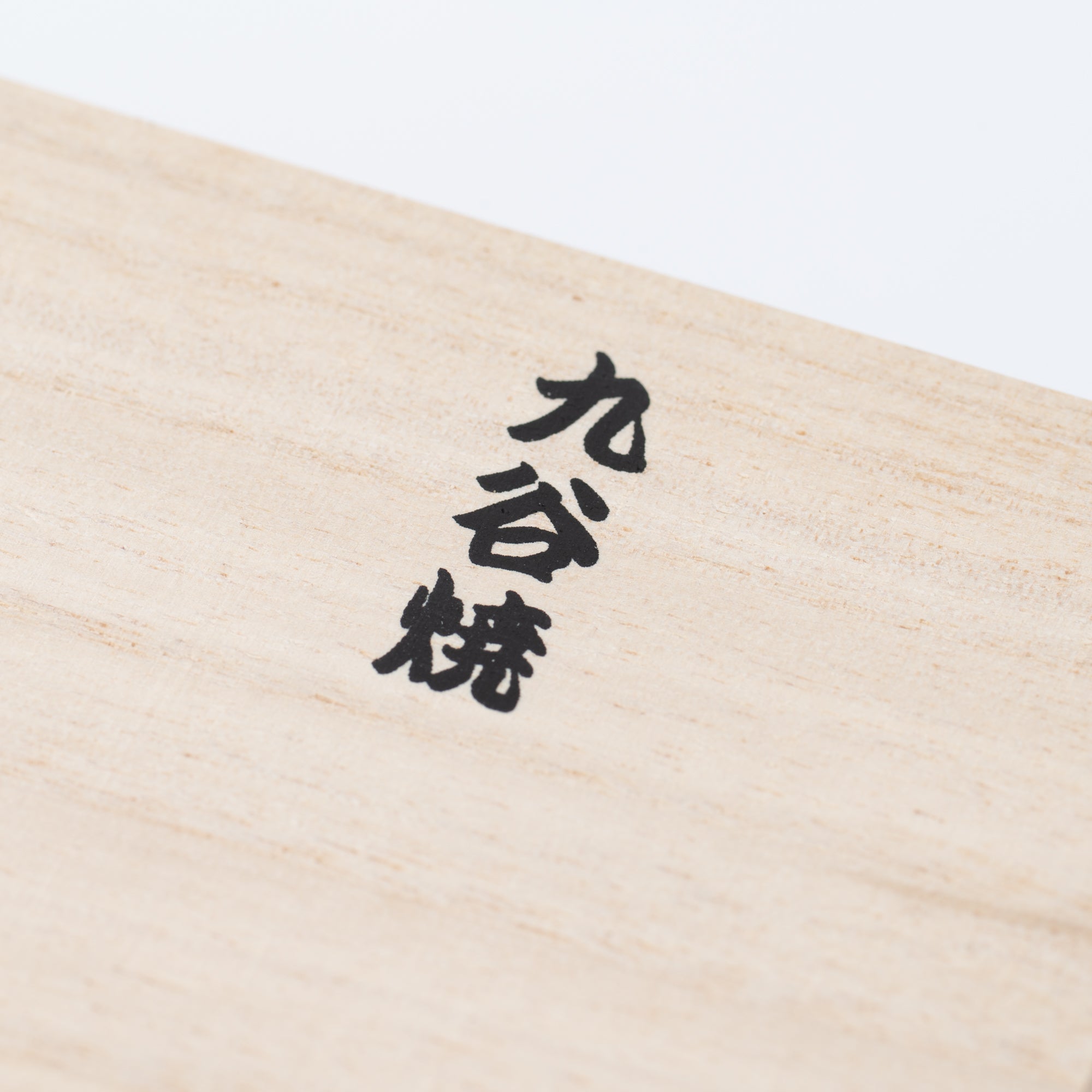 Lucky Cat & Sakura Sakazuki Flat Sake Cup Set