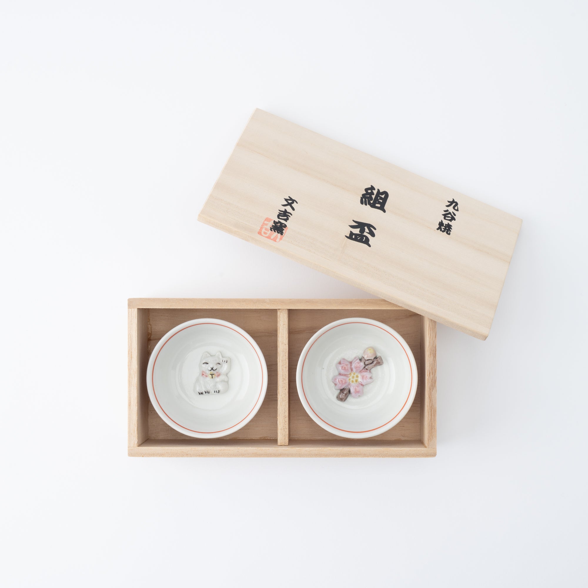 Lucky Cat & Sakura Sakazuki Flat Sake Cup Set