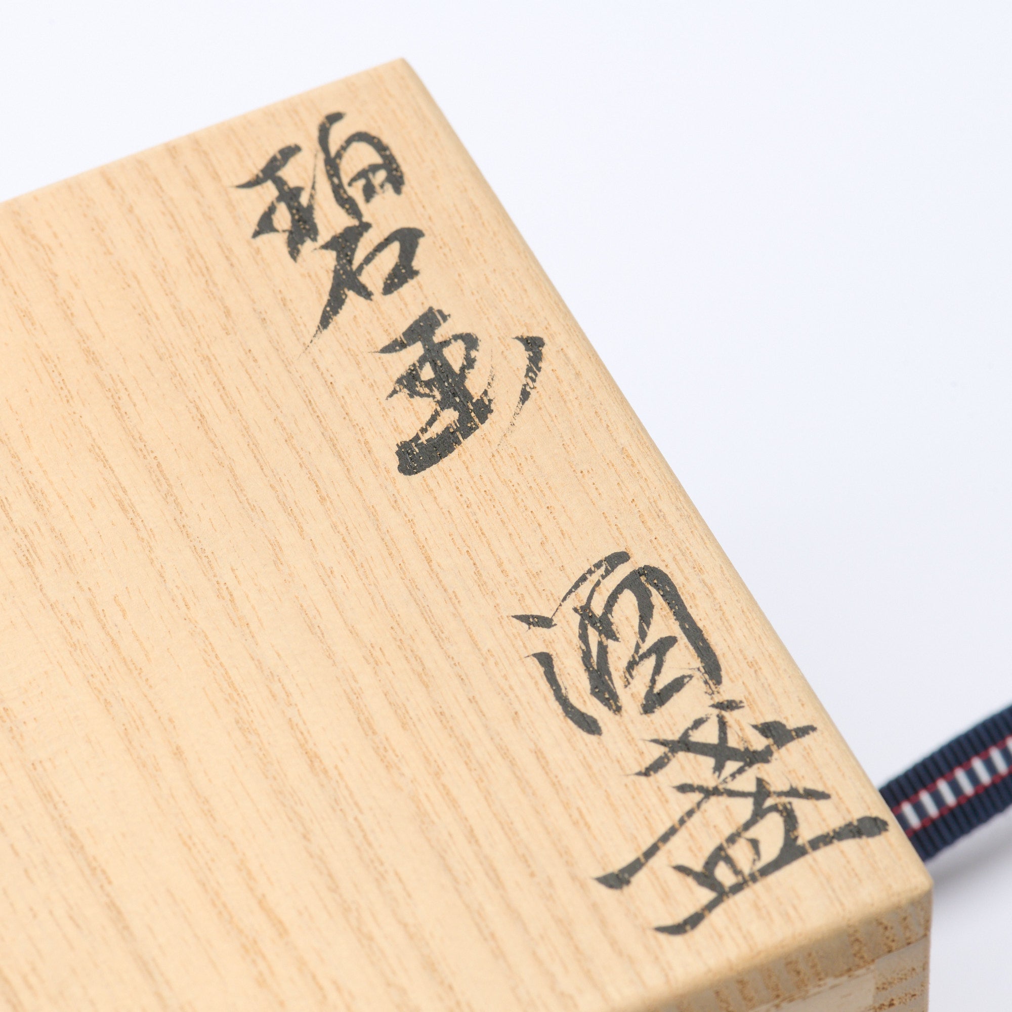 Hekigyoku Tenmoku Tall Sake Cup