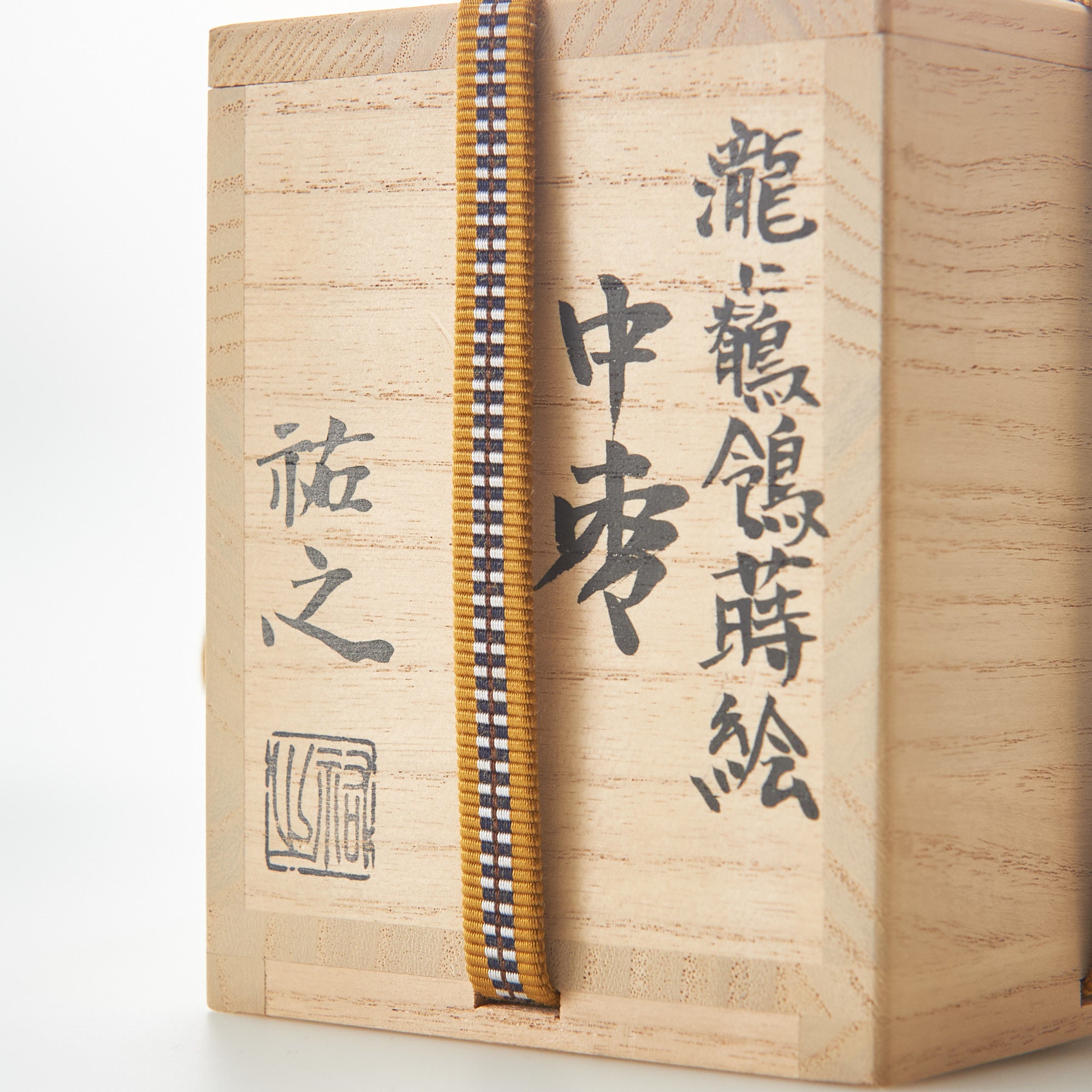 Wagtails at the Waterfall Natsume Matcha Container
