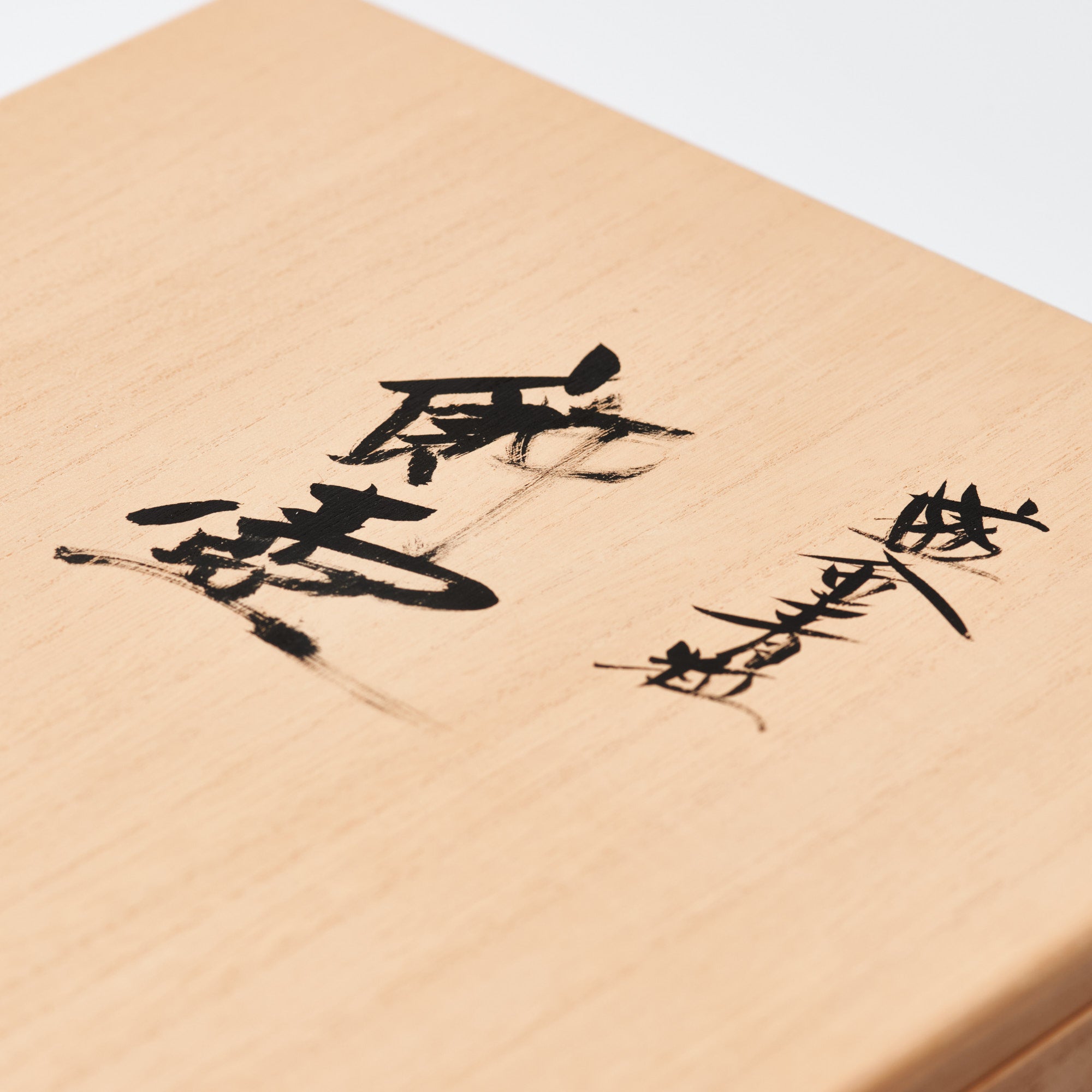 Morikin Clematis Arabesque Aochibu Round Vase