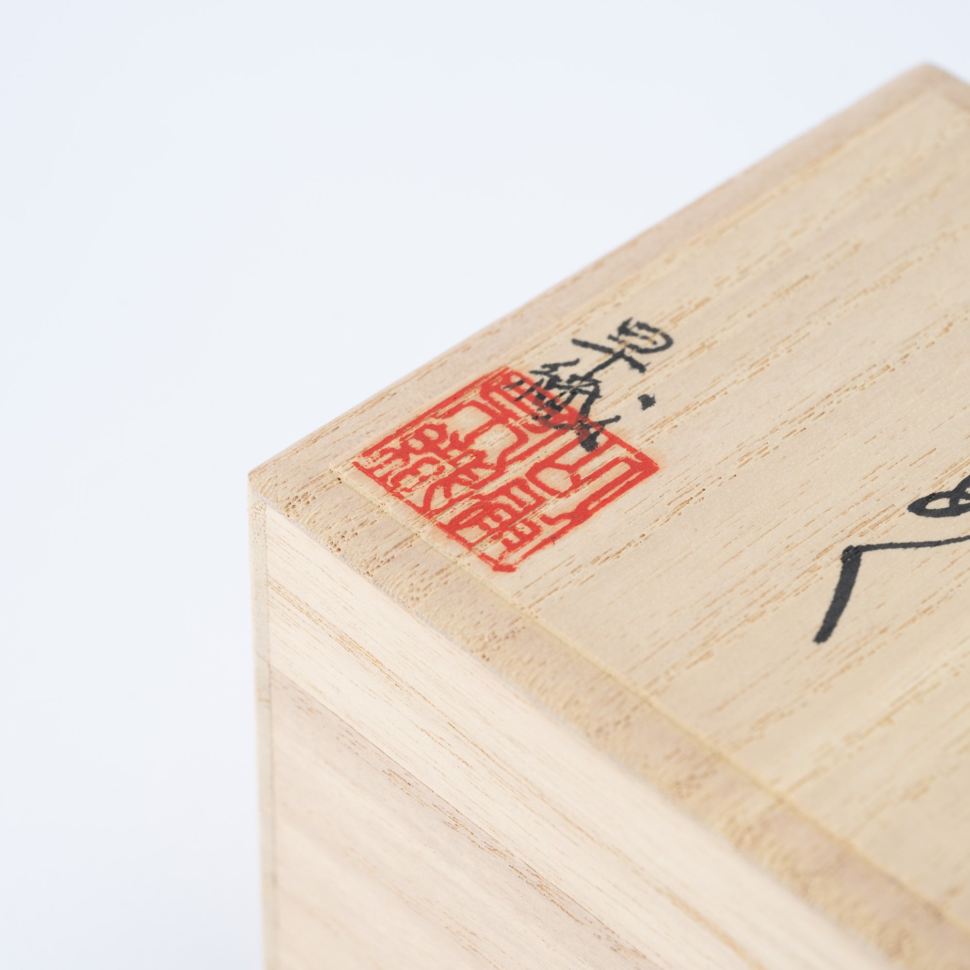 Sazameku Cascade Guinomi Sake Cup