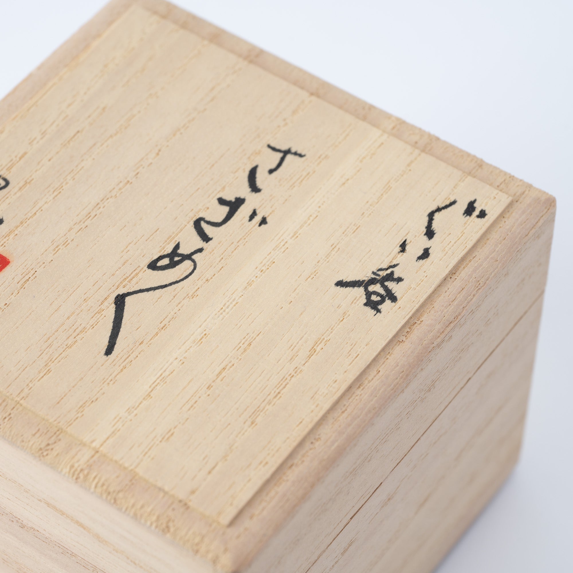 Sazameku Cascade Guinomi Sake Cup