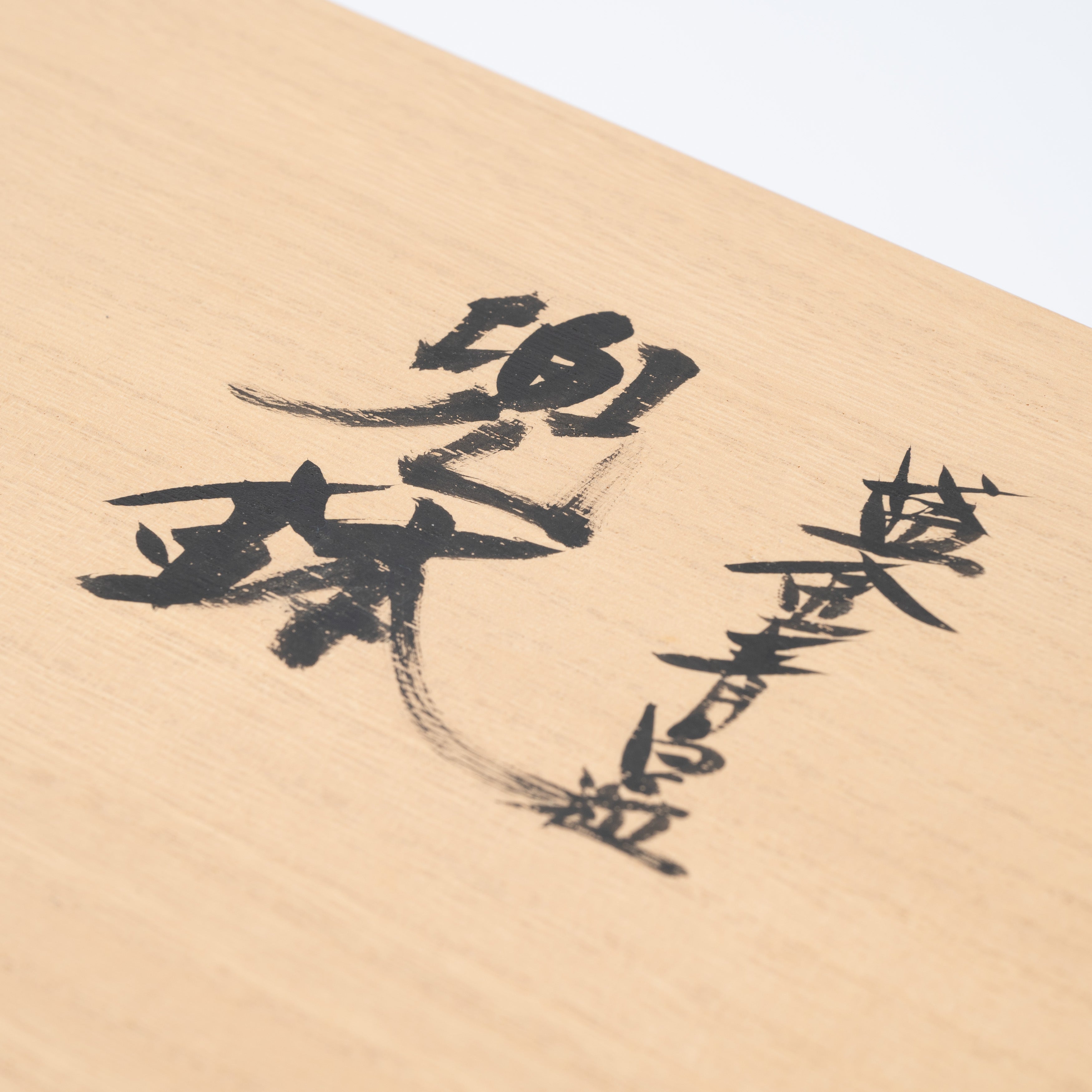 Morikin Aochibu und Shirochibu Hosoge Muster Kabuto Samurai Helm Ornament